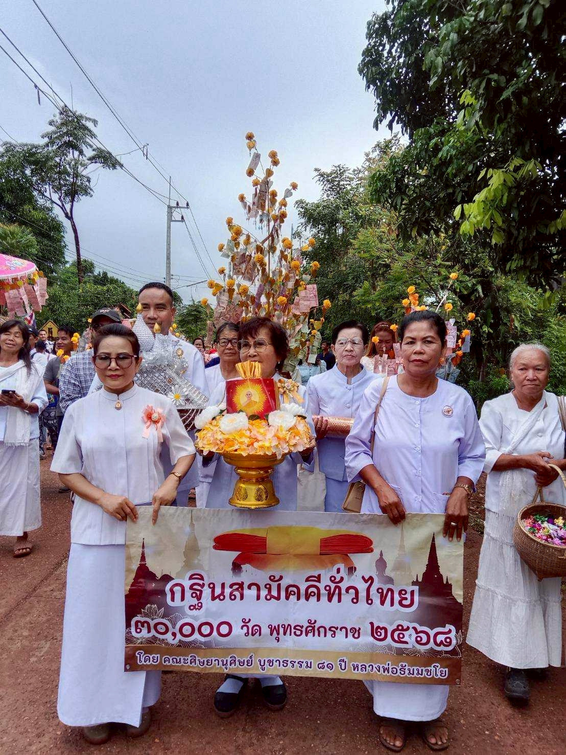 ภาพร่วมขบวนกฐินวัดค่ายเสรี