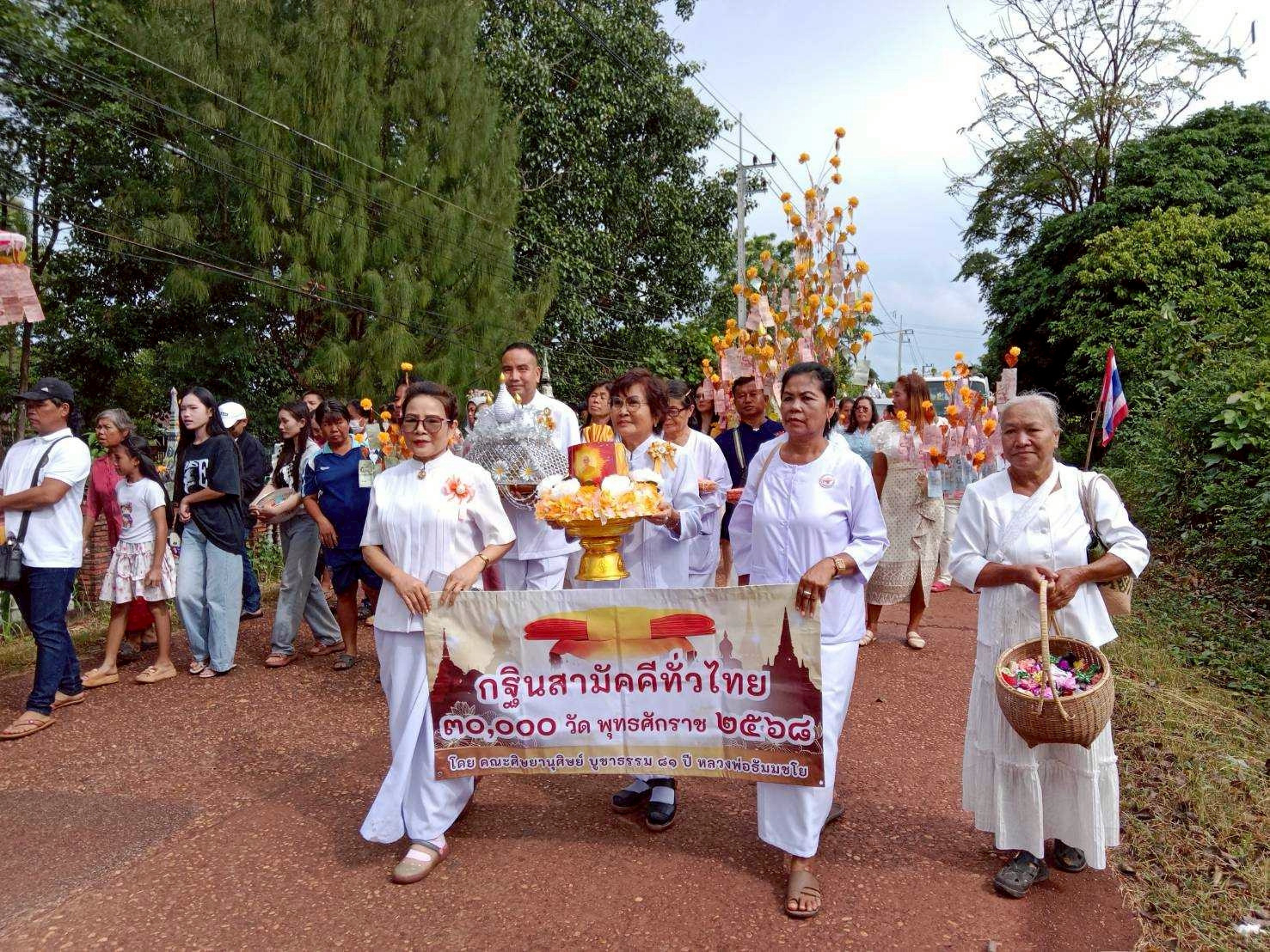 ภาพร่วมพิธีกรรมวัดค่ายเสรี