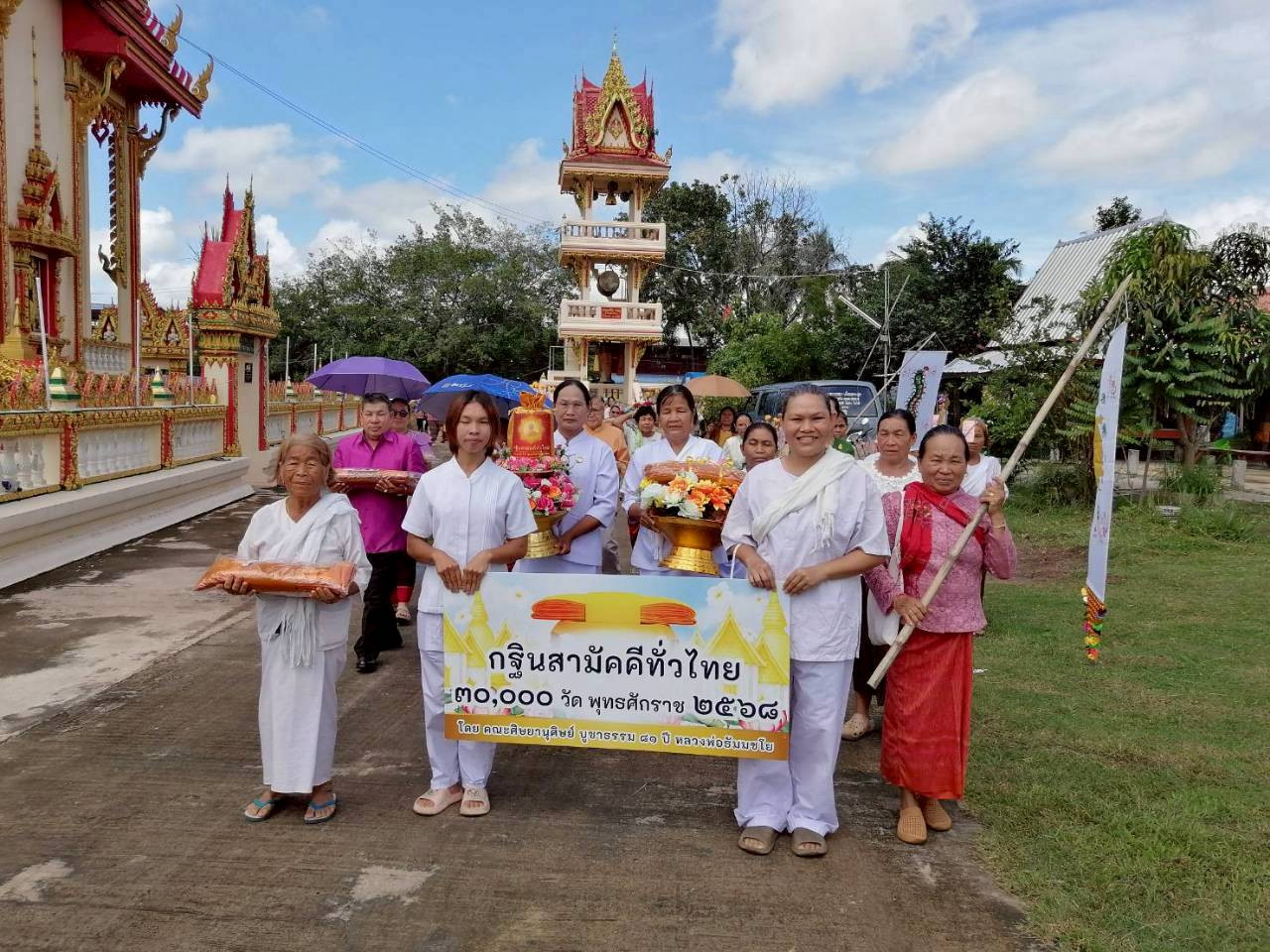 ภาพร่วมขบวนกฐินวัดหนองม่วง