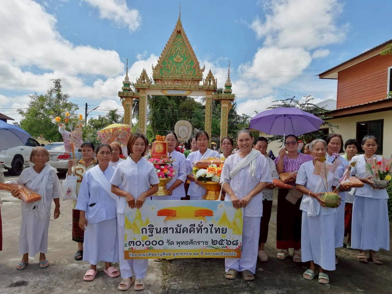 ภาพหมู่ถือพานถวายปัจจัยวัดหนองม่วง