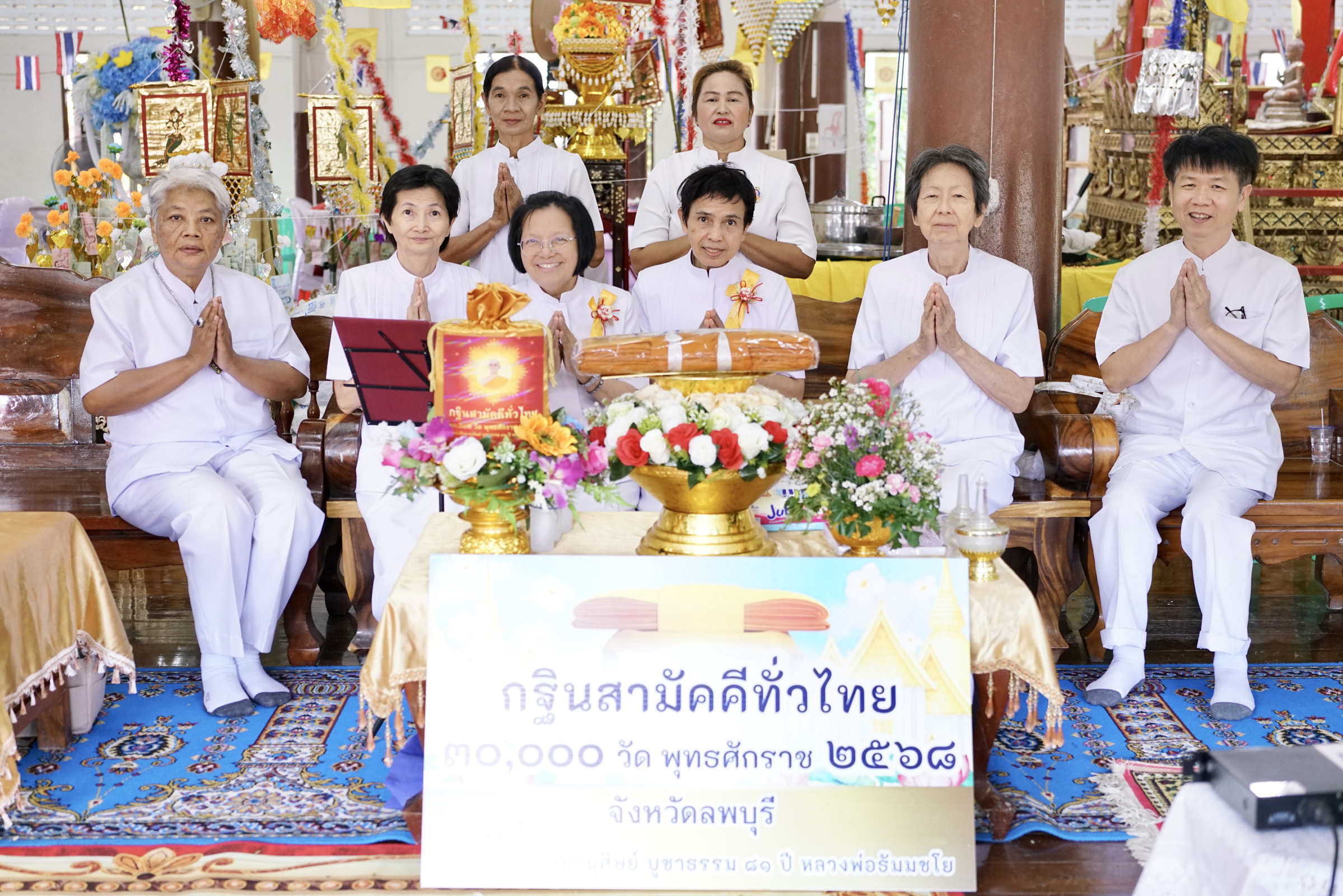 ภาพร่วมพิธีกรรมวัดมะค่า