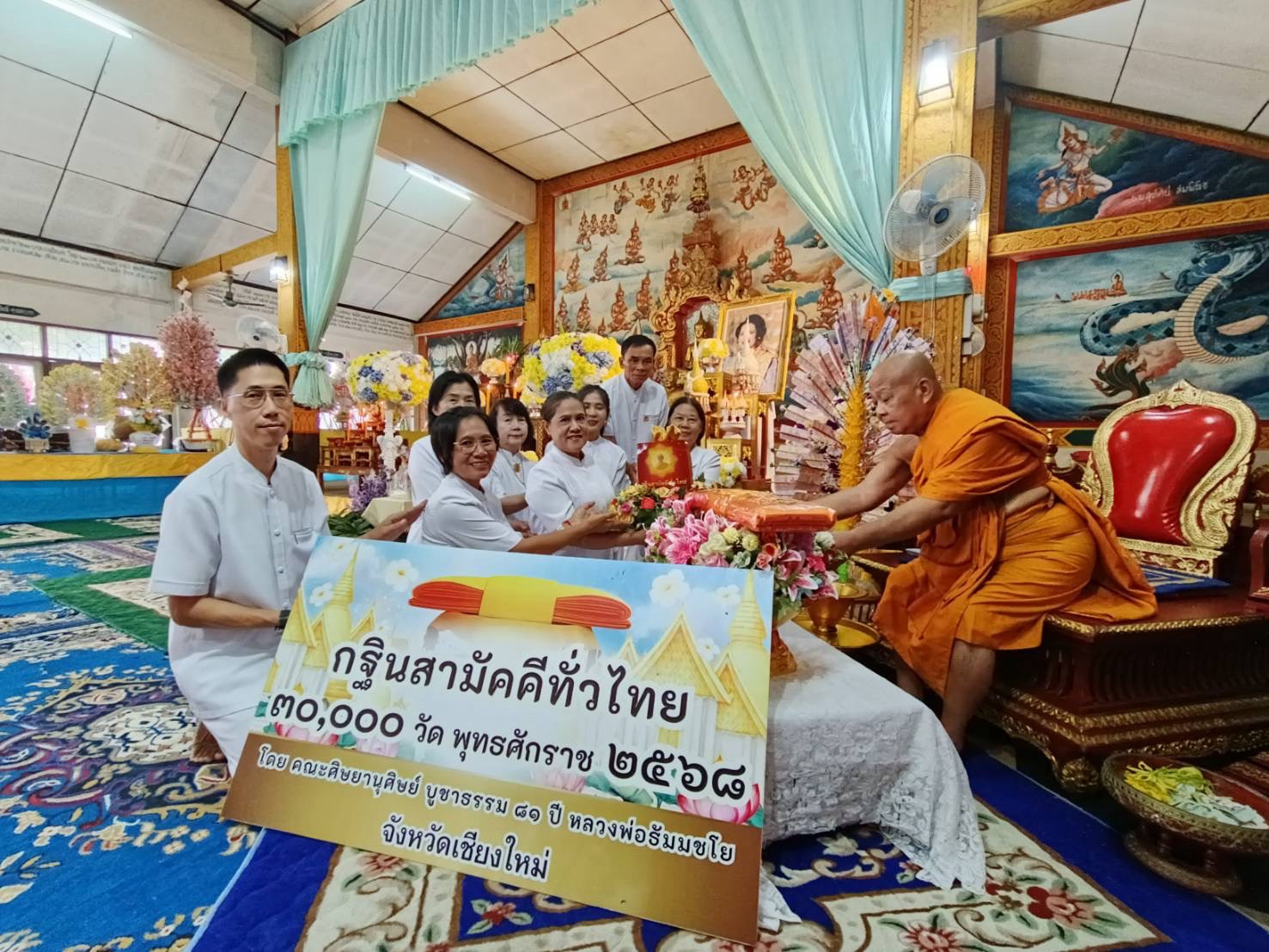 ภาพการถวายปัจจัยวัดร้องขุ้ม