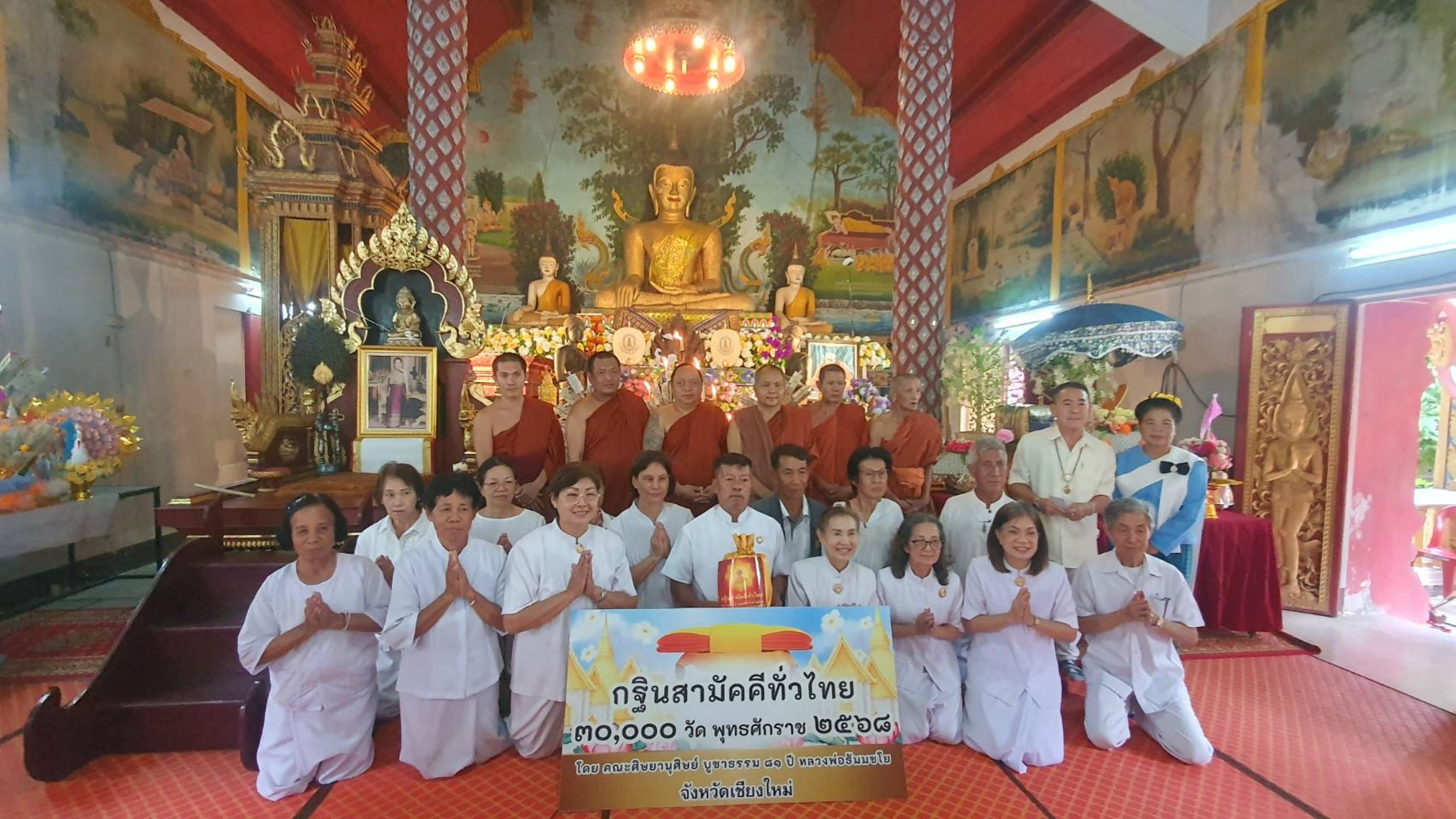 ภาพหมู่ถือพานถวายปัจจัยวัดร้องขุ้ม