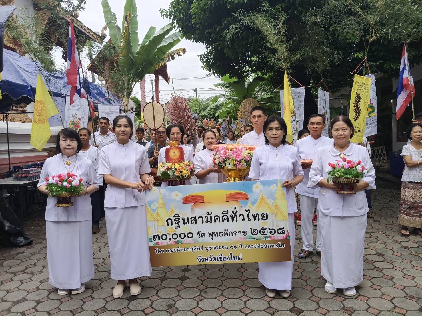 ภาพร่วมขบวนกฐินวัดกำแพงงาม