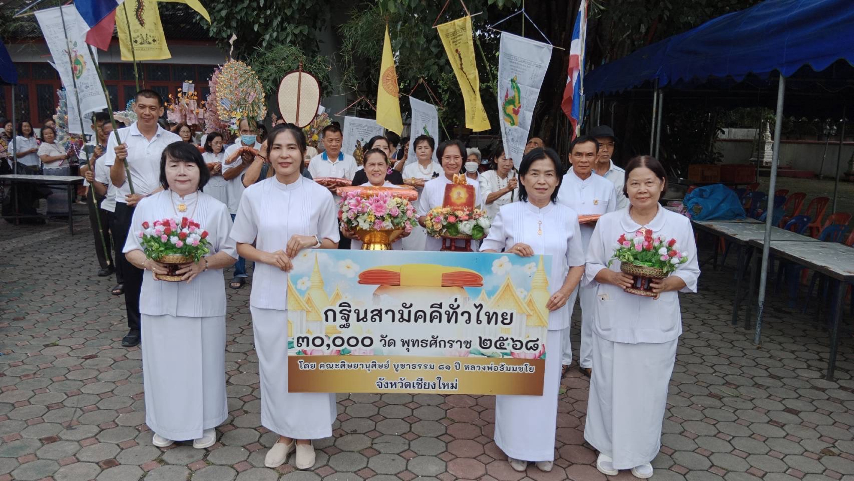 ภาพหมู่ถือพานถวายปัจจัยวัดกำแพงงาม