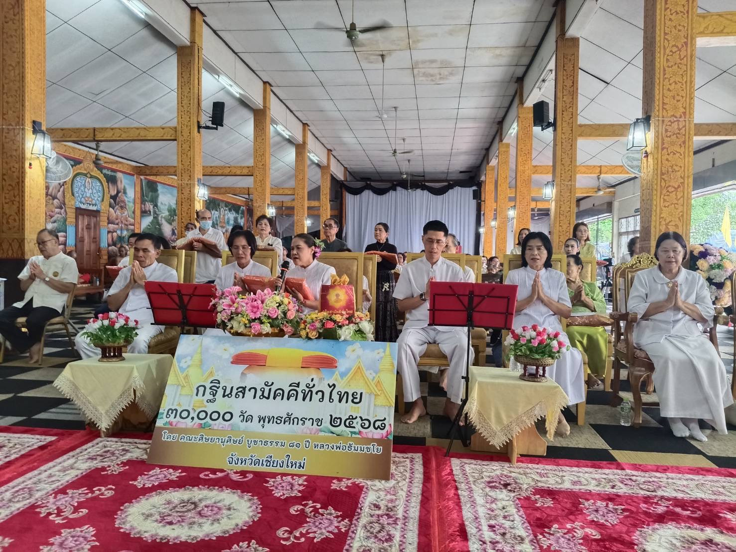 ภาพร่วมพิธีกรรมวัดกำแพงงาม