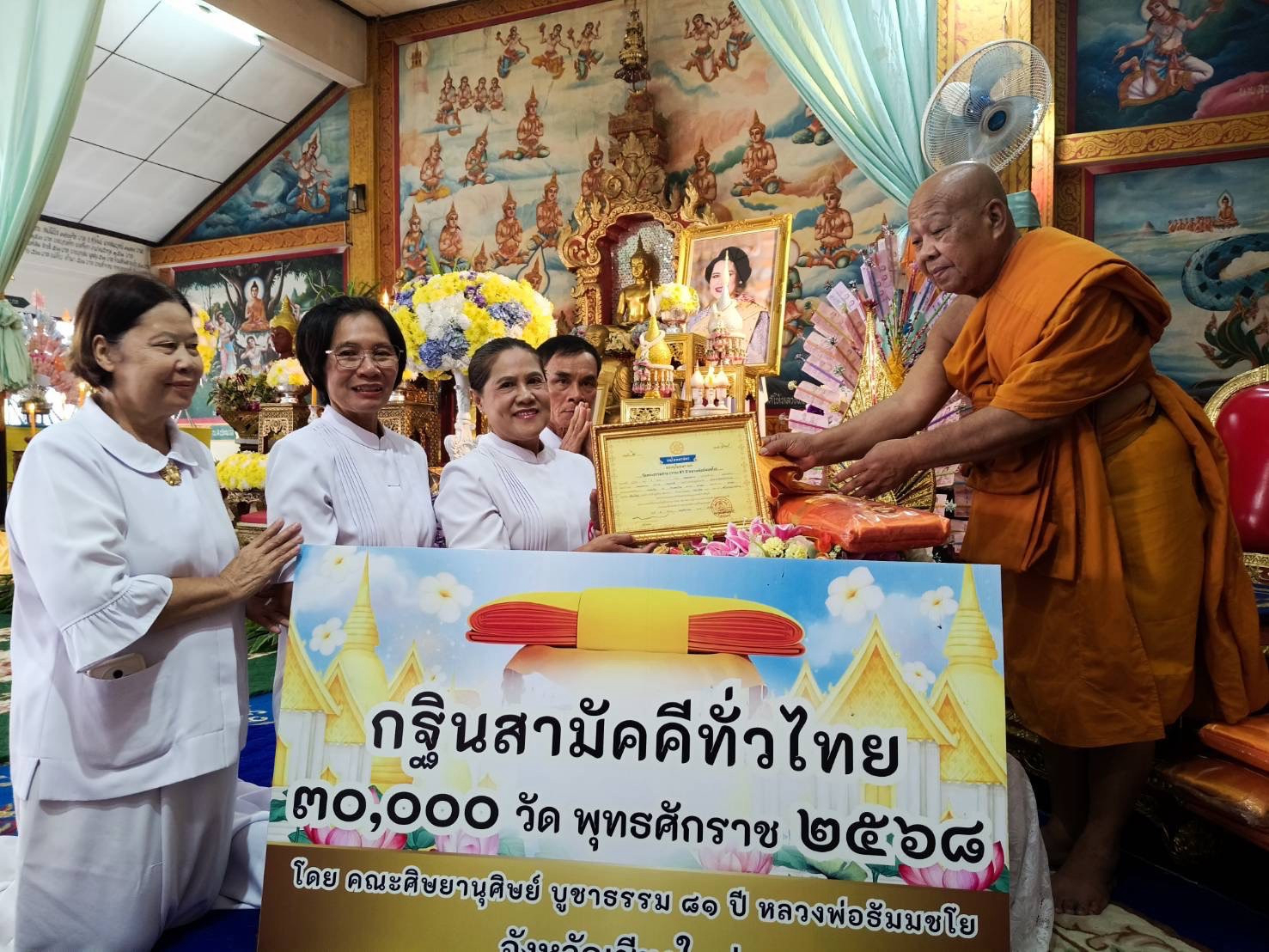 ภาพร่วมพิธีกรรมวัดกำแพงงาม