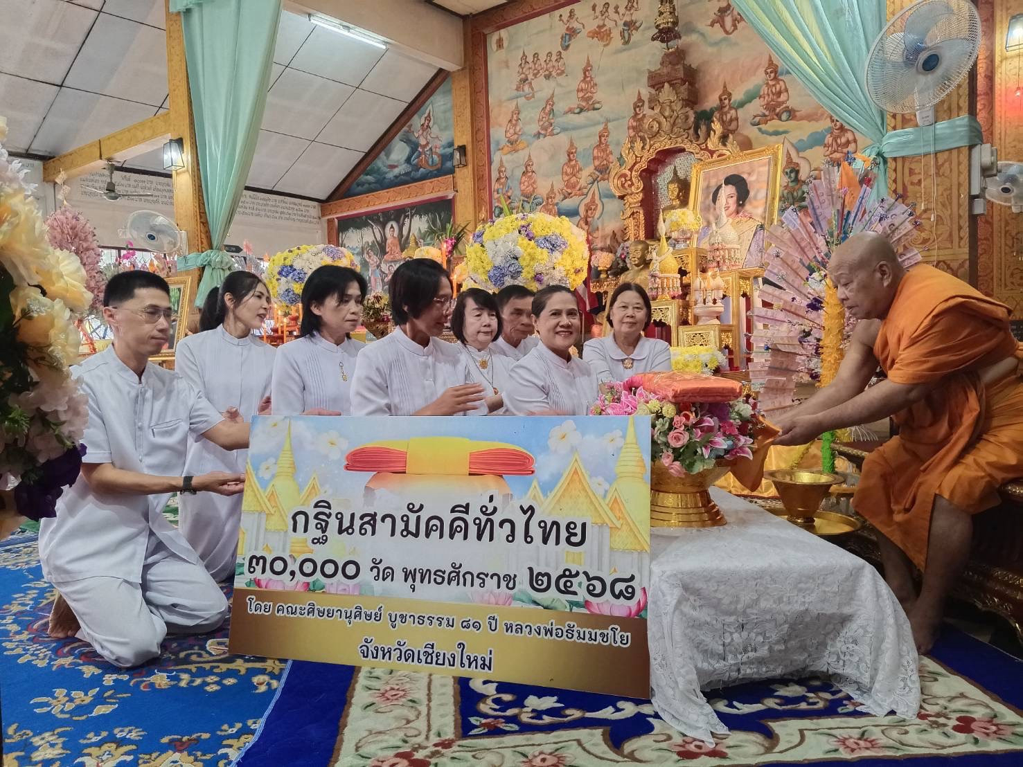 ภาพร่วมพิธีกรรมวัดกำแพงงาม