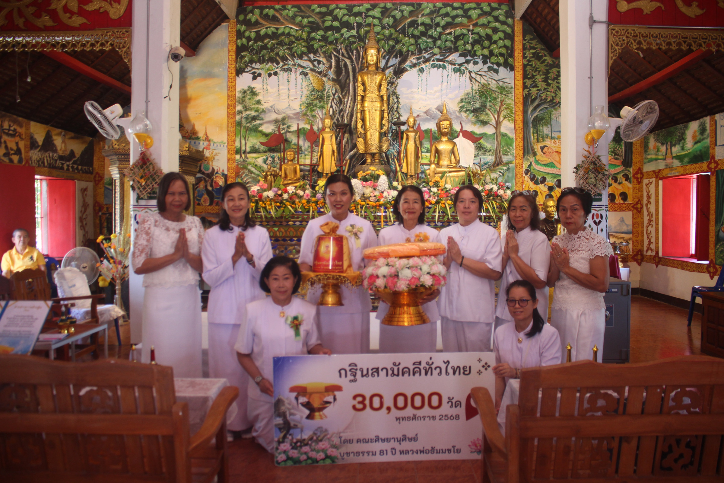 ภาพหมู่ถือพานถวายปัจจัยวัดมหาโพธิ์