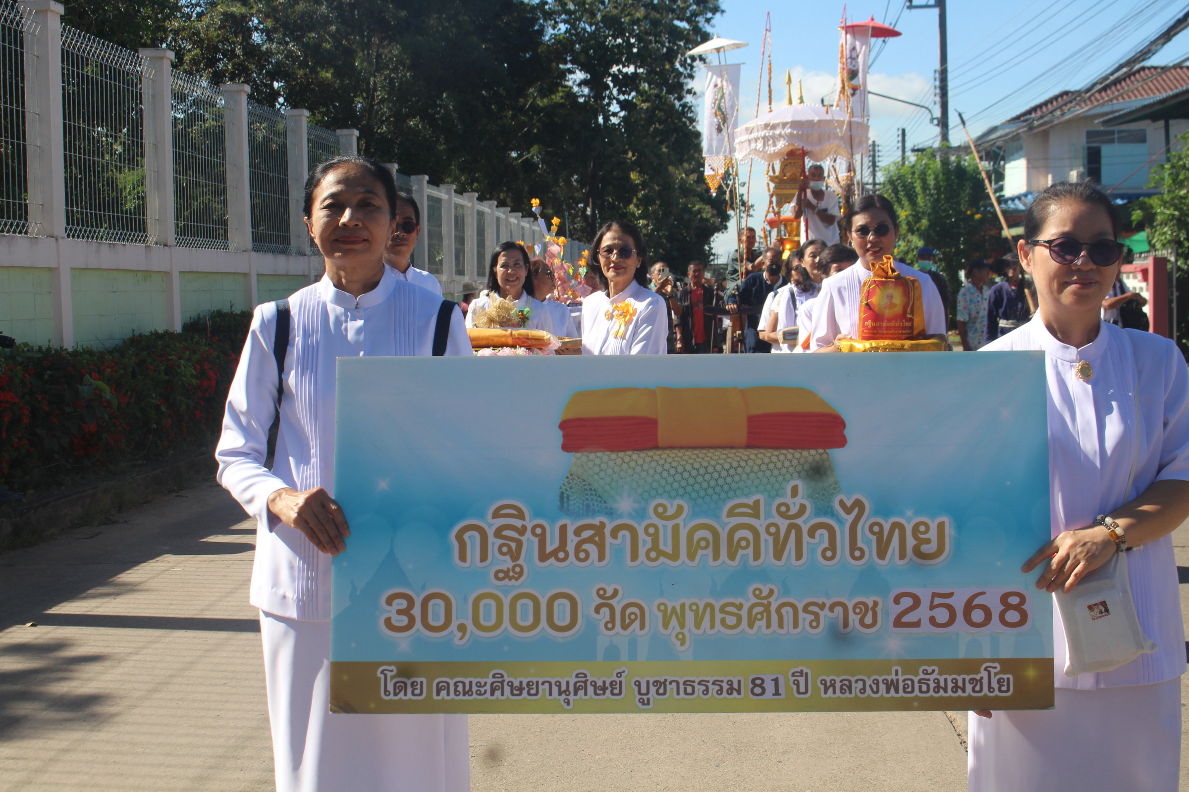 ภาพร่วมพิธีกรรมวัดมหาโพธิ์