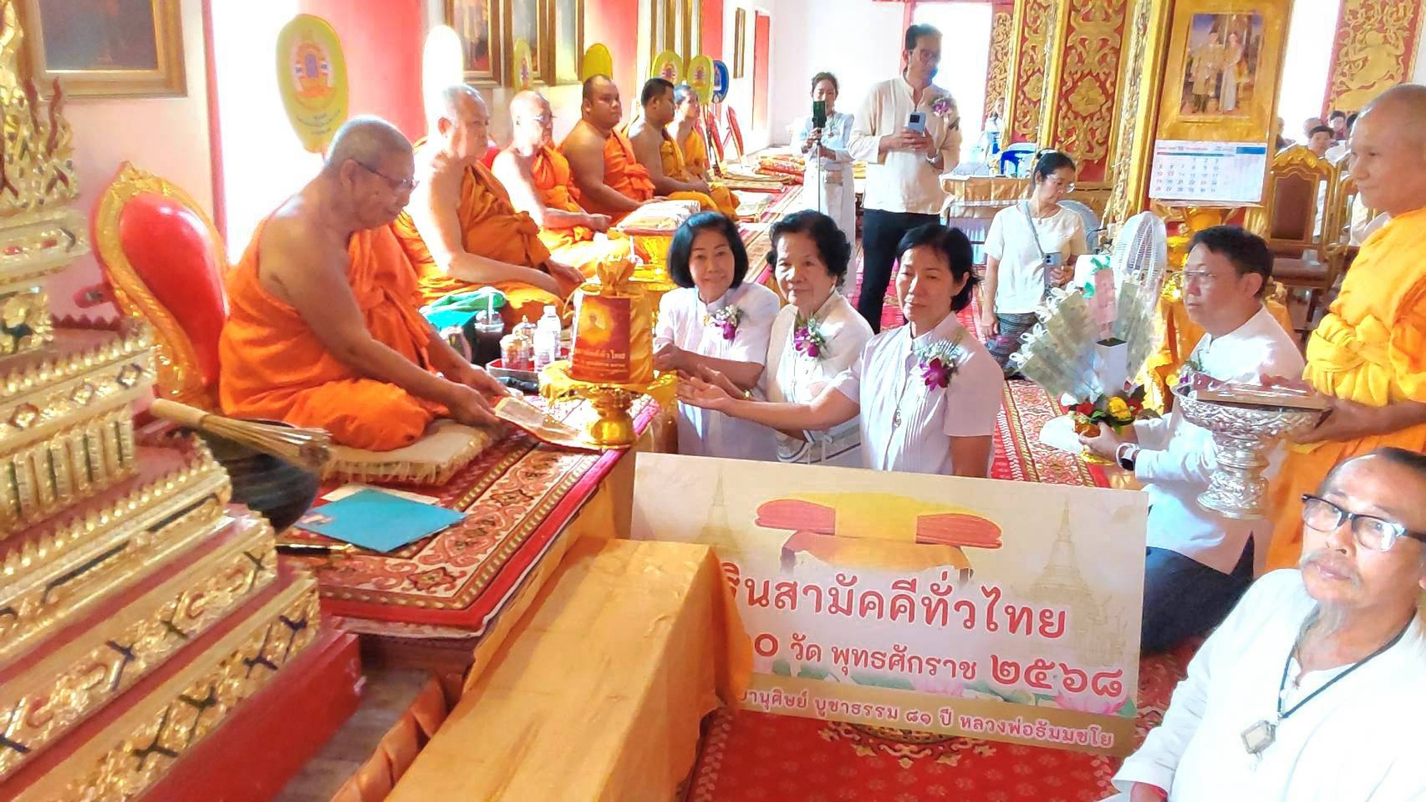 ภาพการถวายปัจจัยวัดสวนตาล