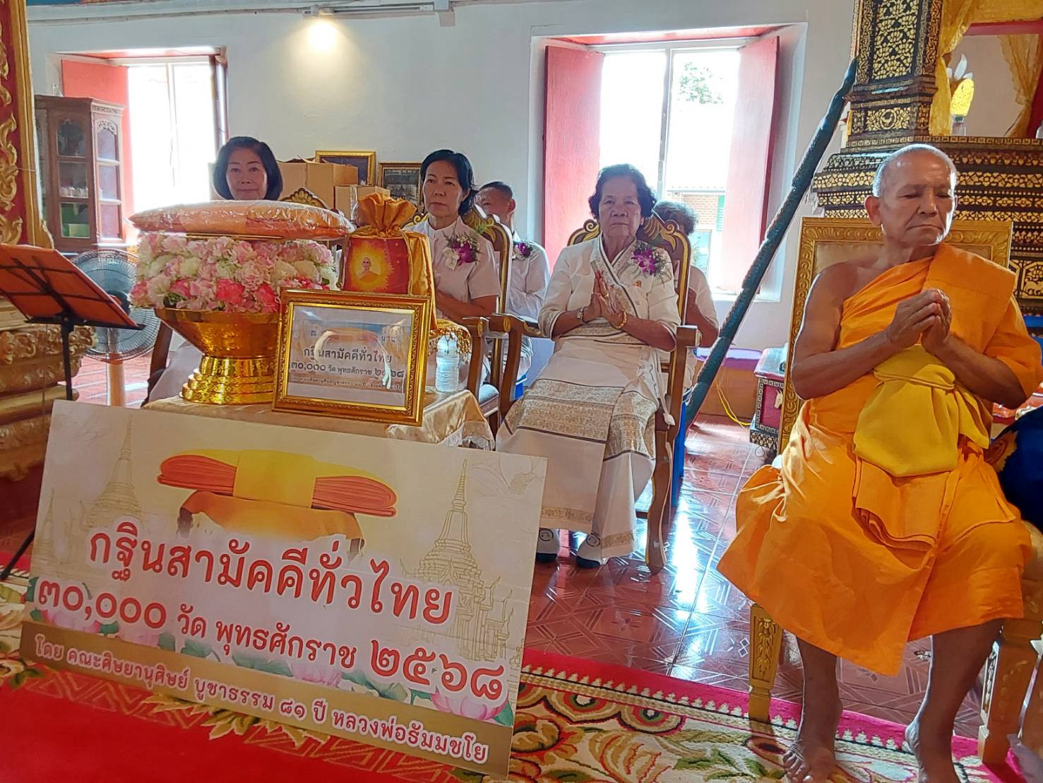 ภาพกล่าวคำถวายกฐินวัดสวนตาล