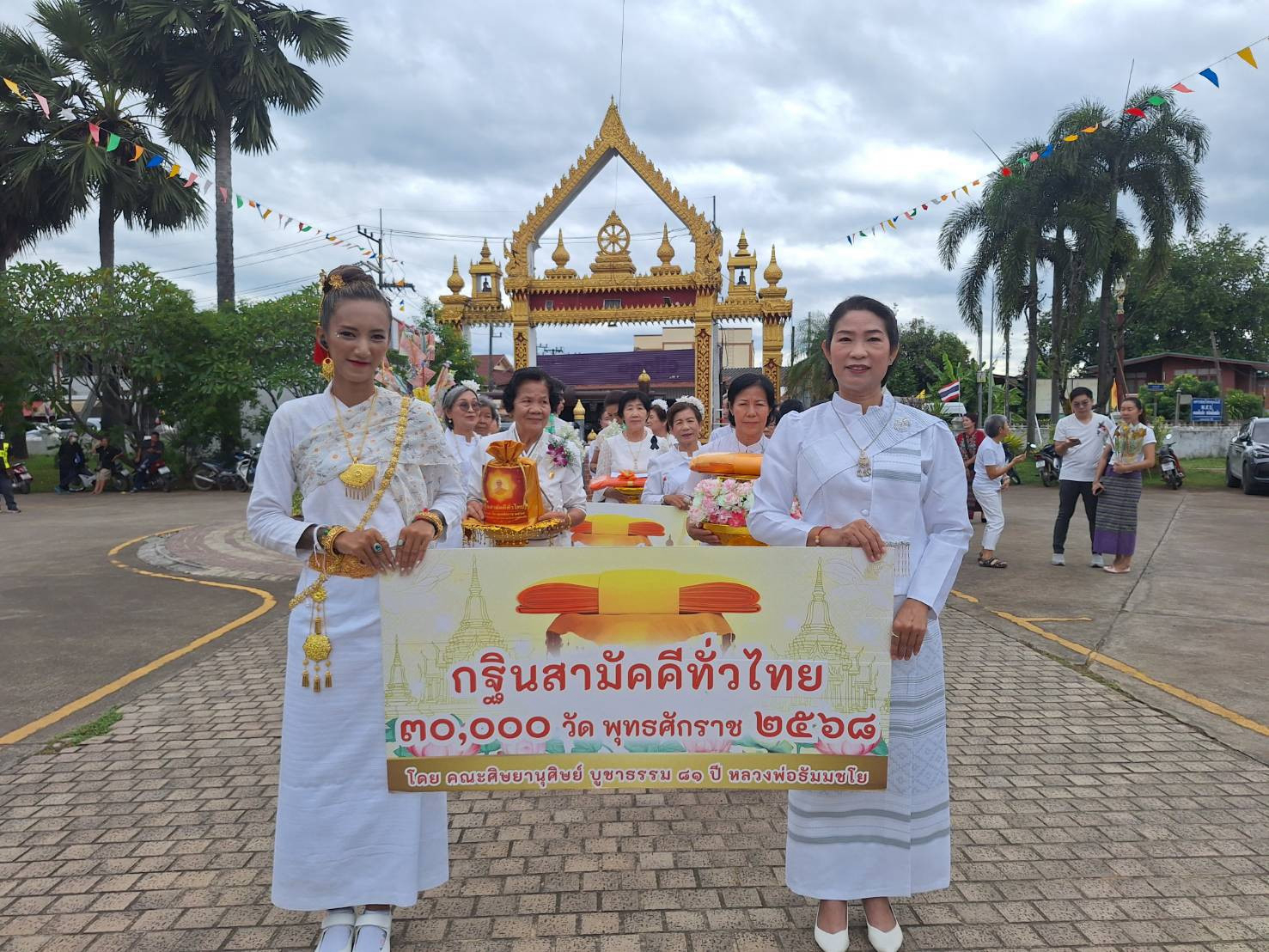 ภาพร่วมขบวนกฐินวัดสวนตาล