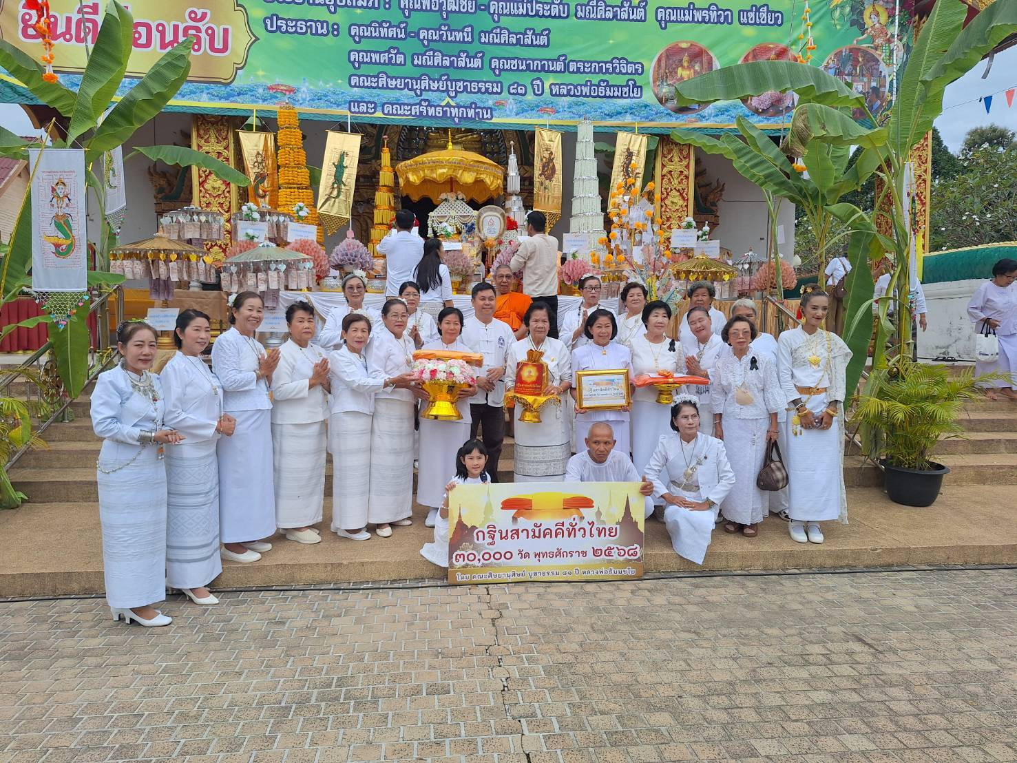 ภาพหมู่ถือพานถวายปัจจัยวัดสวนตาล