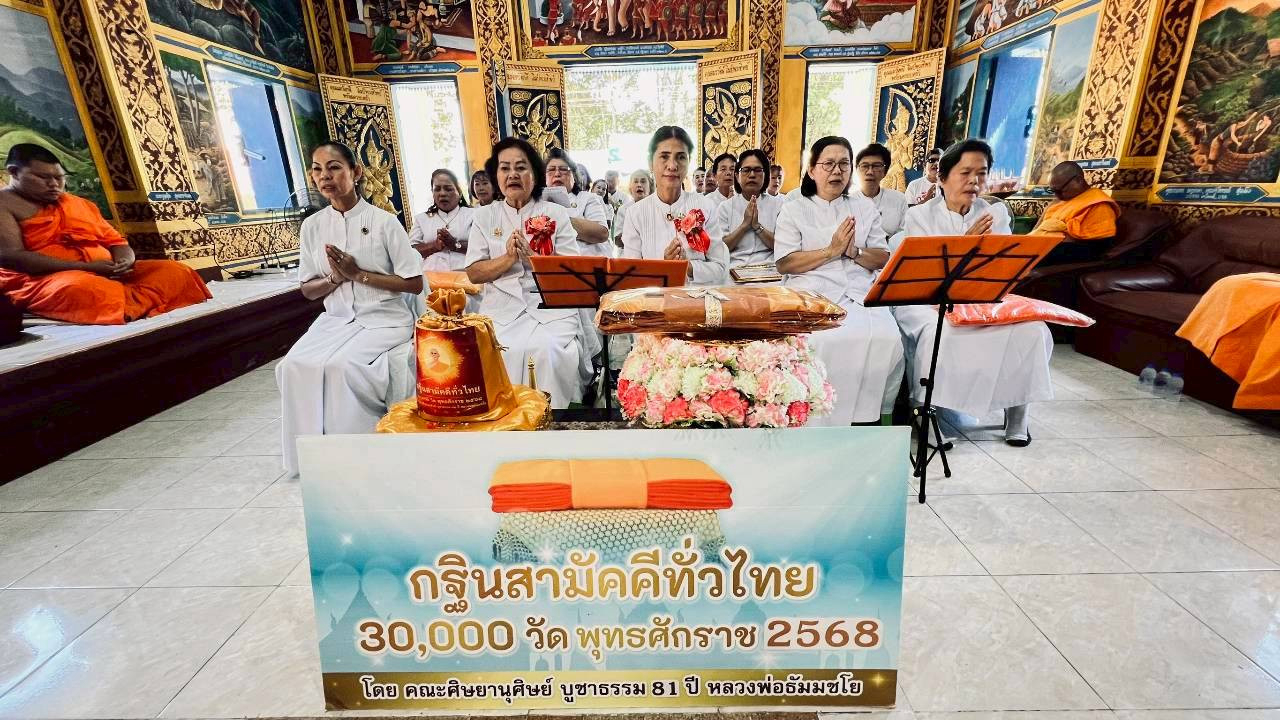 ภาพกล่าวคำถวายกฐินวัดน้ำโค้งวนาราม