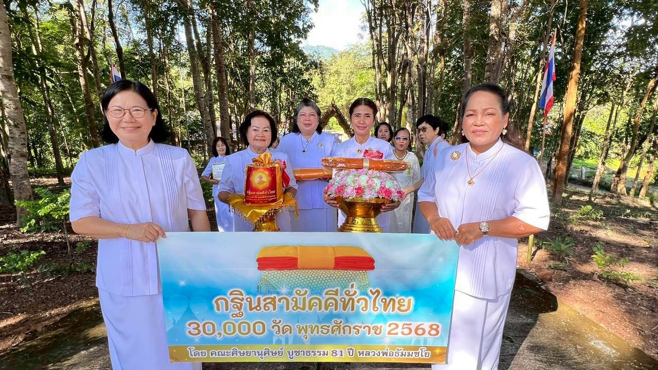 ภาพร่วมขบวนกฐินวัดน้ำโค้งวนาราม