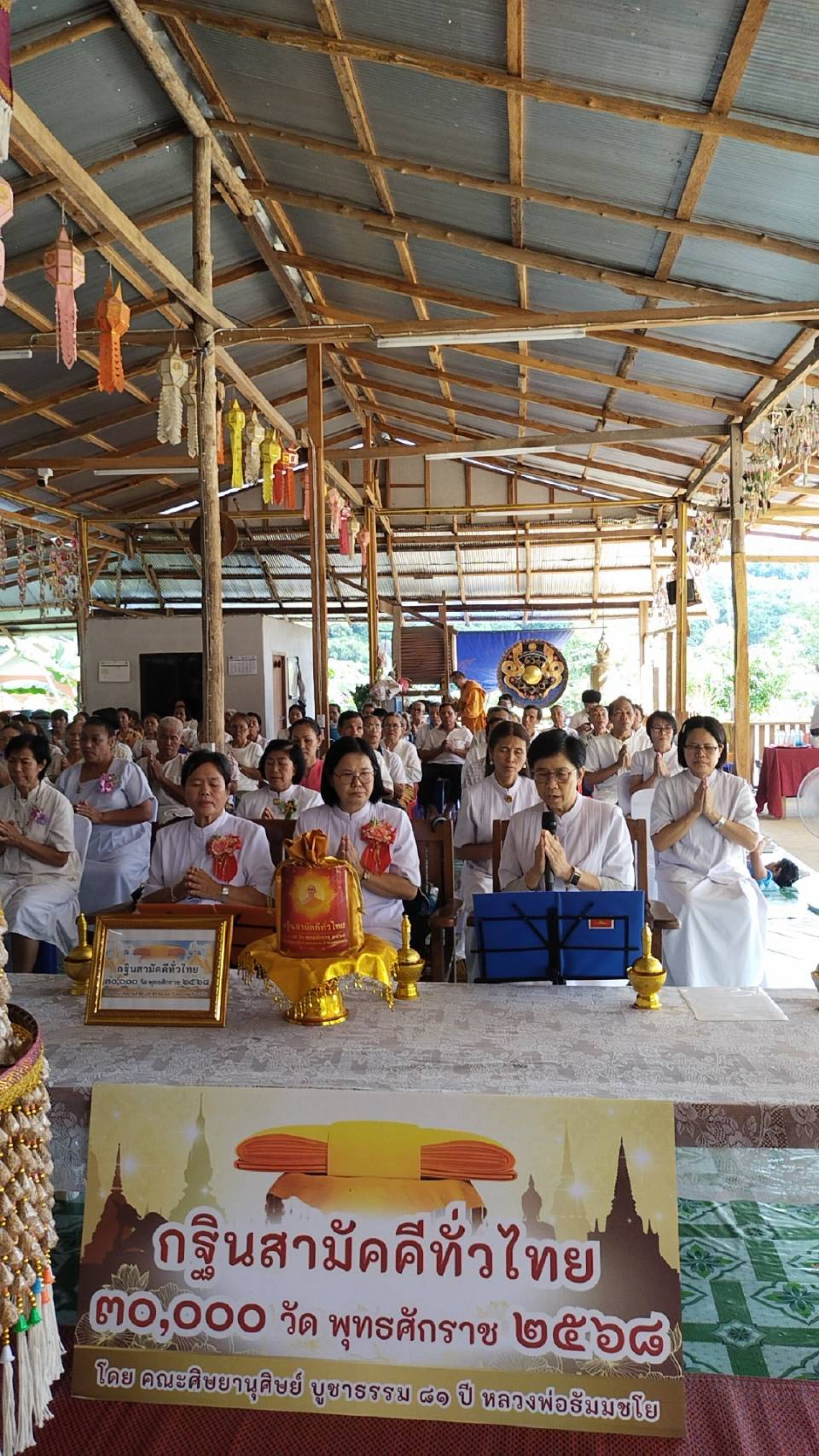 ภาพกล่าวคำถวายกฐินที่พักสงฆ์บ้านนาบัว