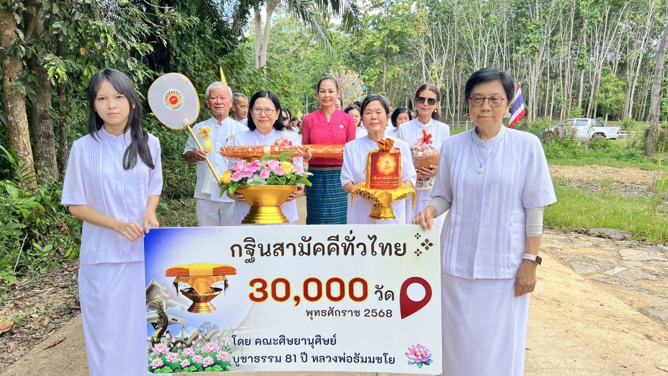 ภาพร่วมขบวนกฐินที่พักสงฆ์บ้านนาบัว