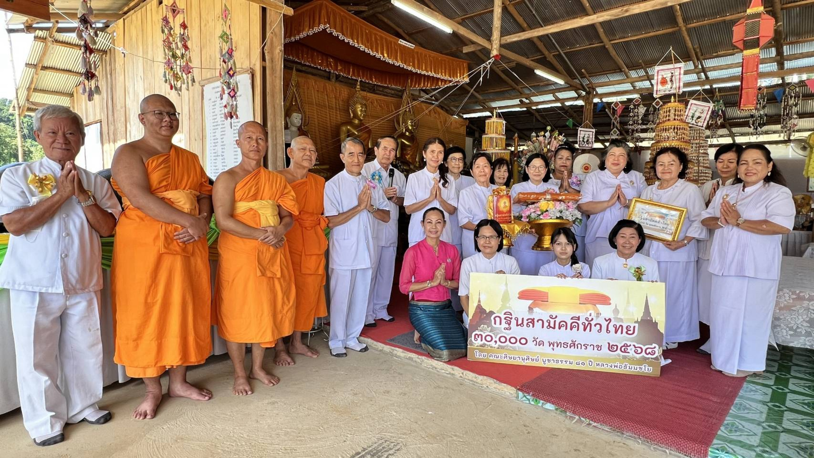 ภาพหมู่ถือพานถวายปัจจัยที่พักสงฆ์บ้านนาบัว