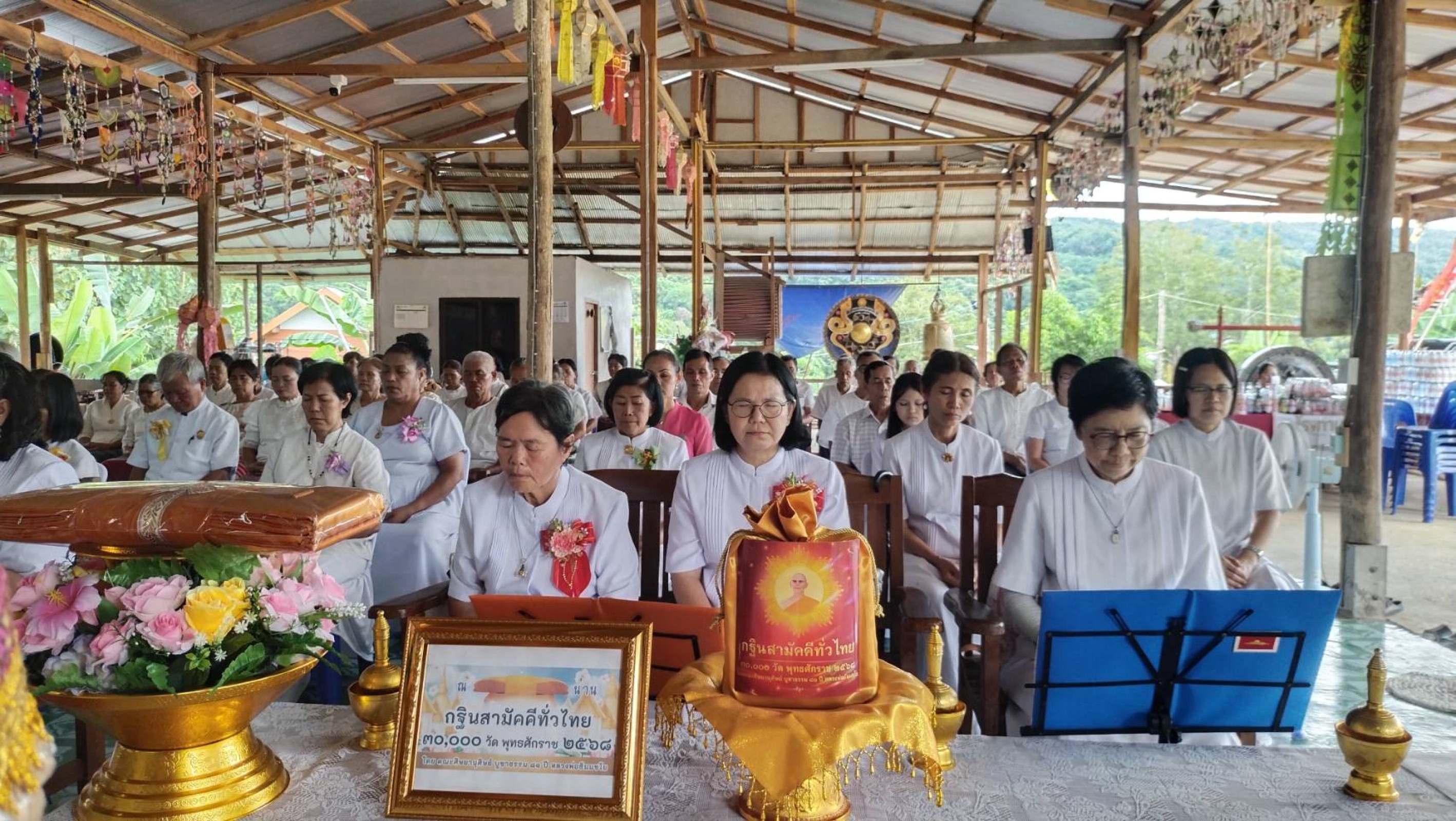 ภาพร่วมพิธีกรรมที่พักสงฆ์บ้านนาบัว