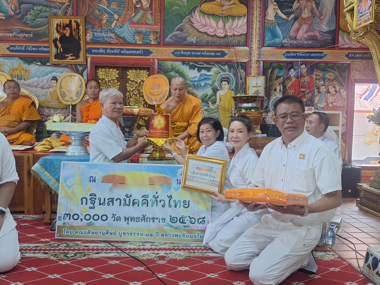 ภาพการถวายปัจจัยวัดห้วยซ้อ