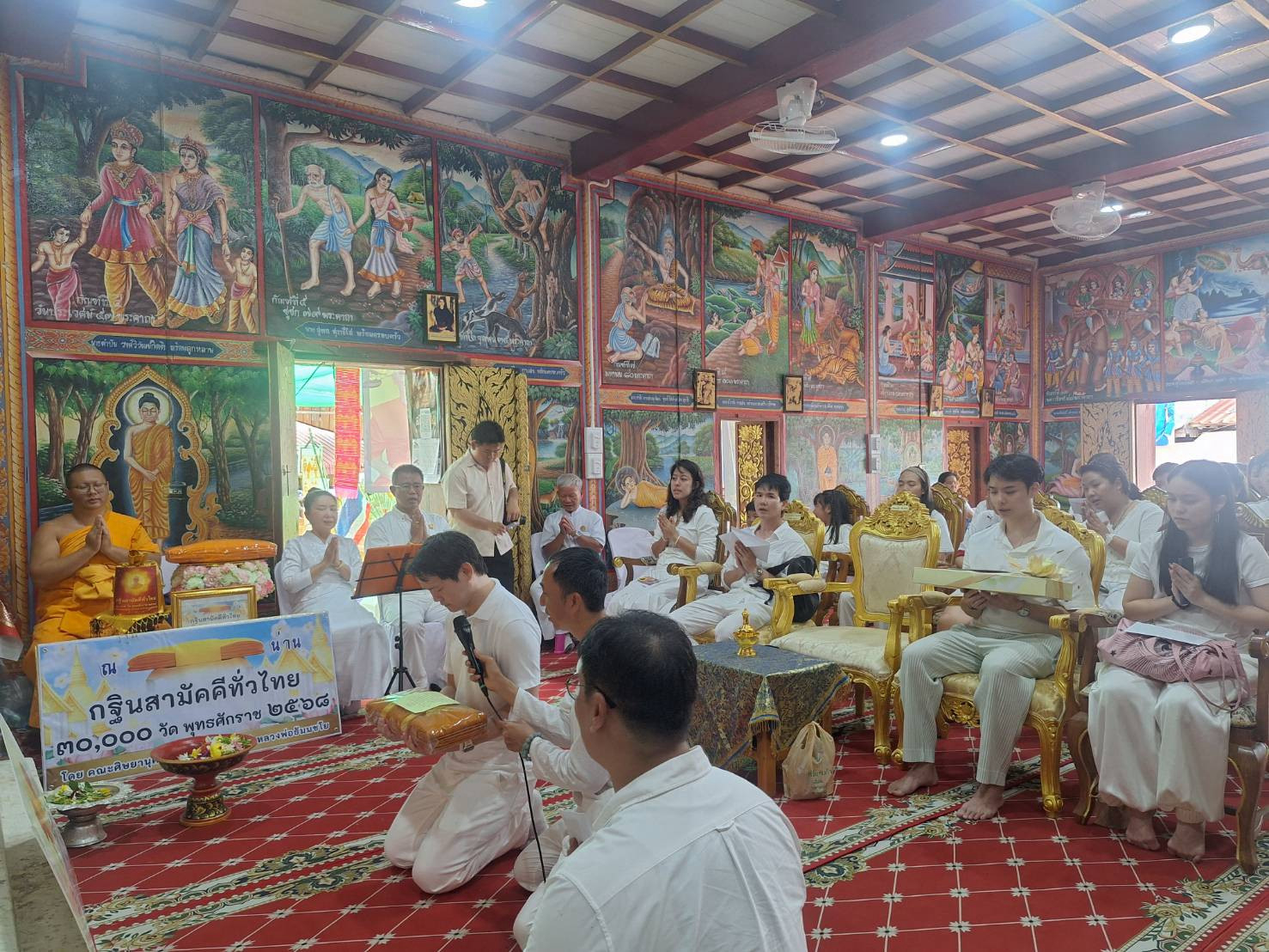 ภาพกล่าวคำถวายกฐินวัดห้วยซ้อ