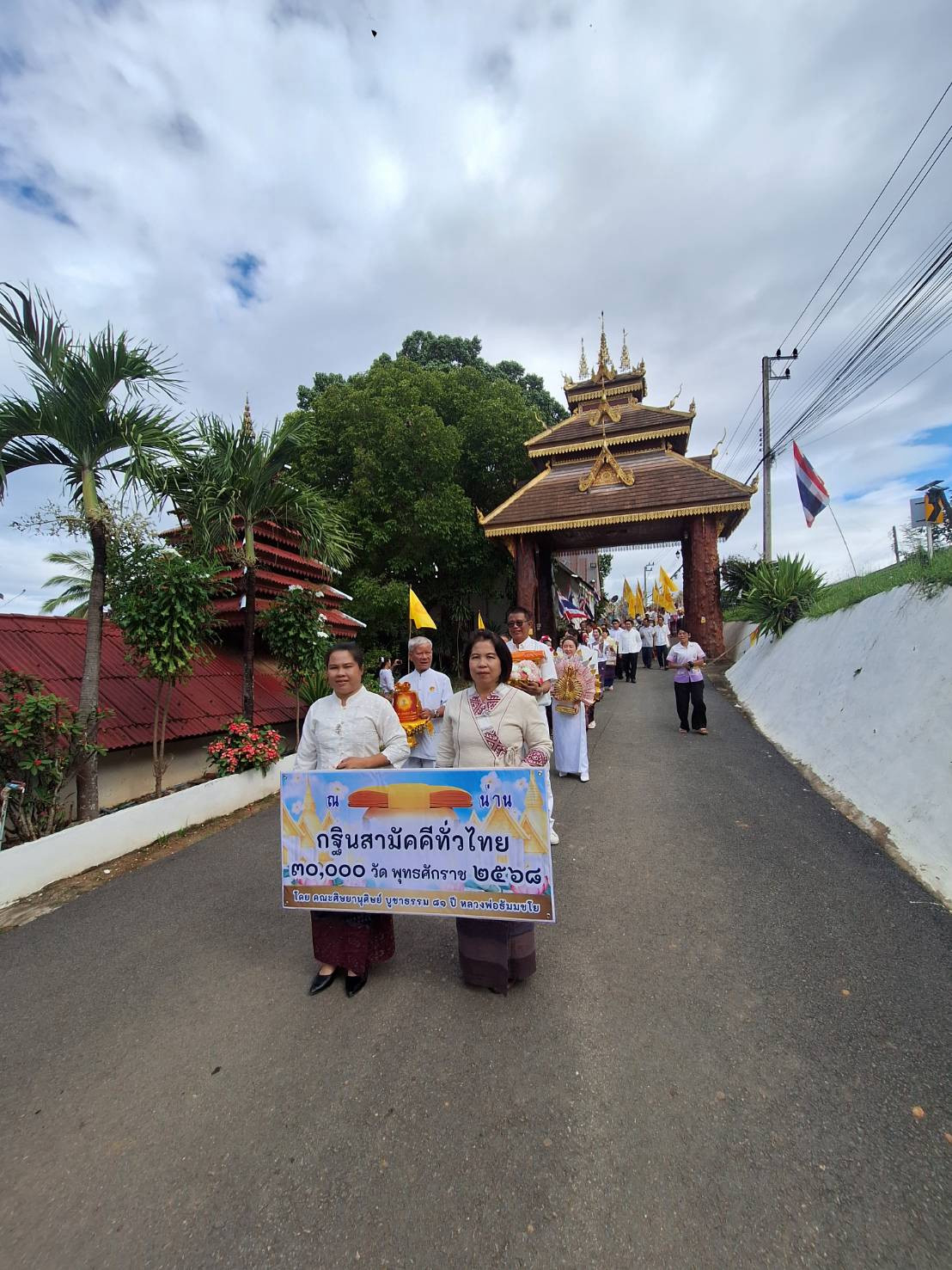 ภาพร่วมขบวนกฐินวัดห้วยซ้อ