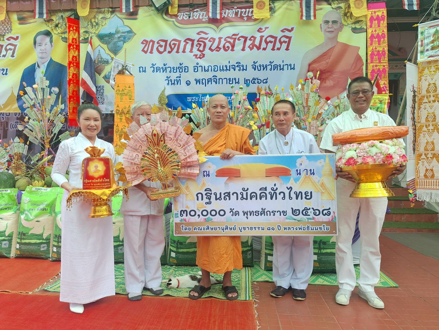 ภาพร่วมพิธีกรรมวัดห้วยซ้อ