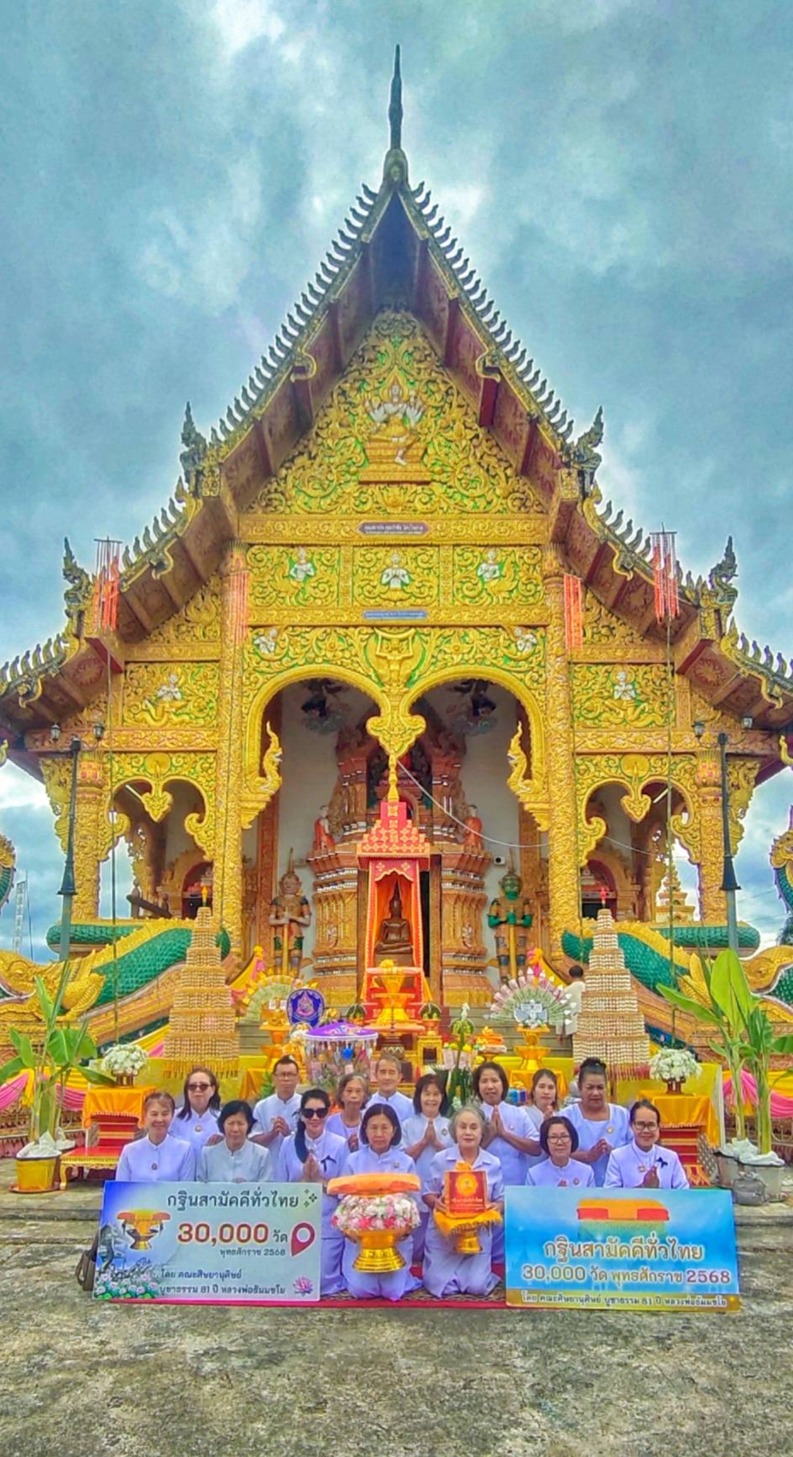 ภาพร่วมพิธีกรรมวัดบุญนาค