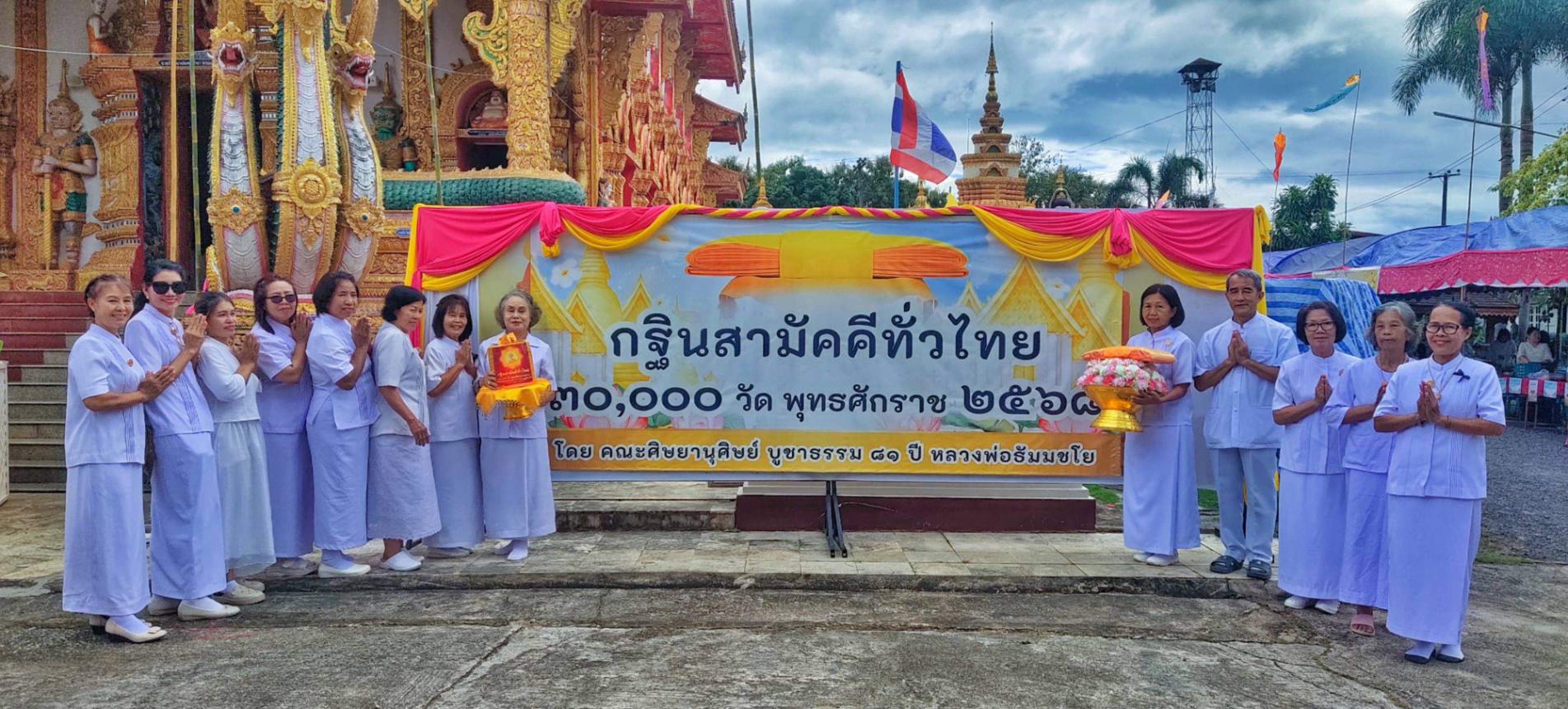 ภาพร่วมพิธีกรรมวัดบุญนาค