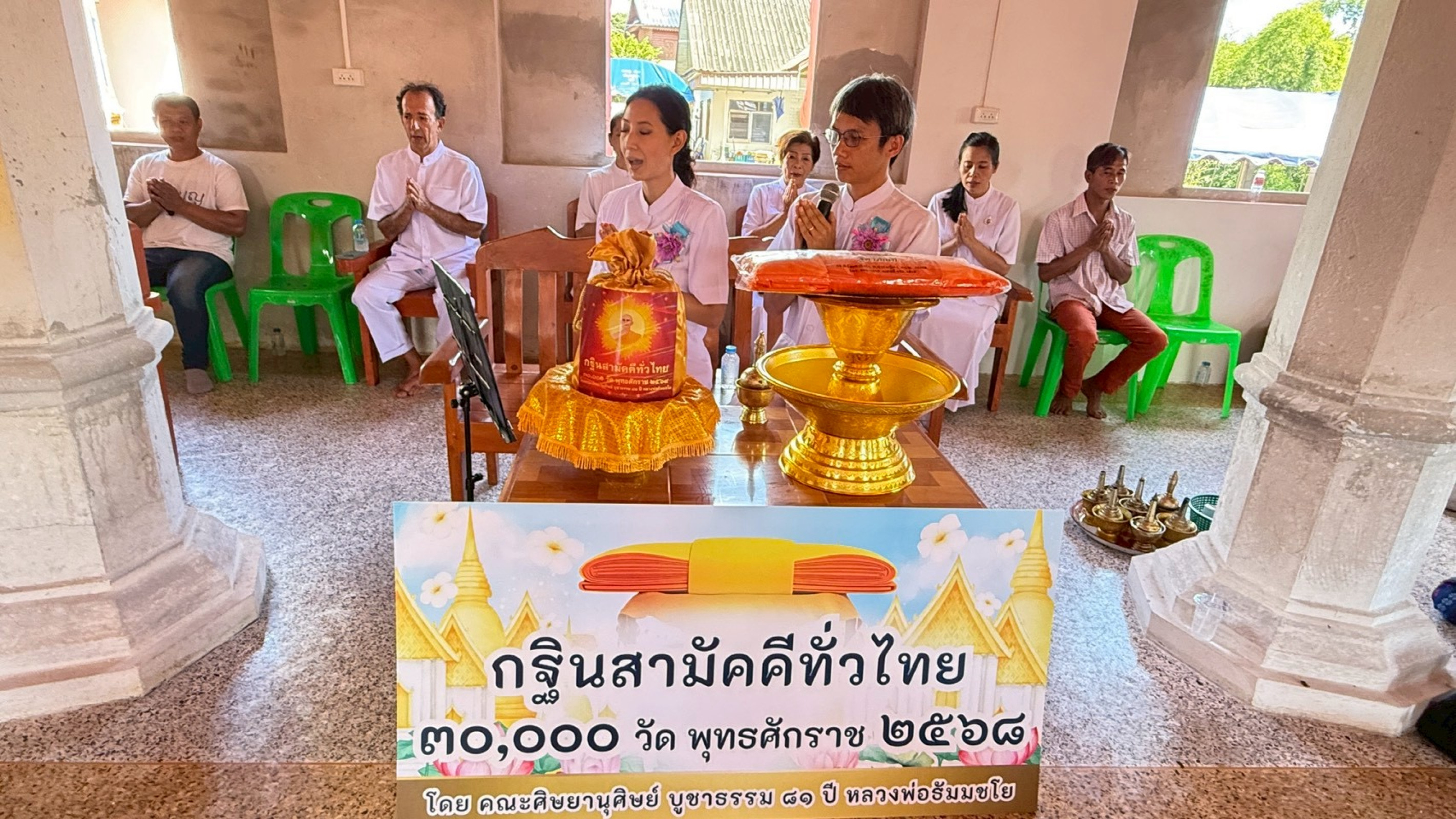 ภาพกล่าวคำถวายกฐินวัดบ้านไร่