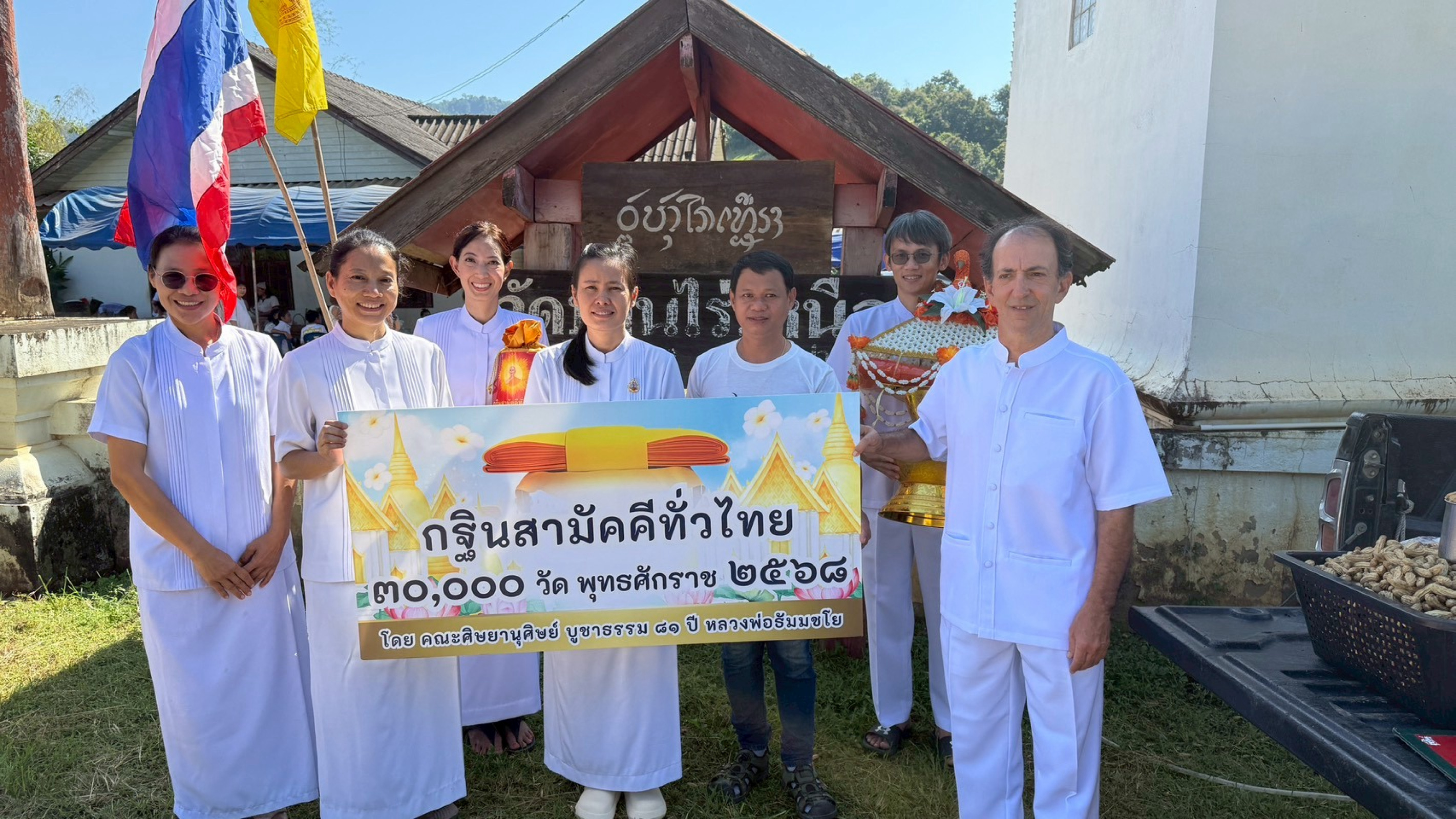 ภาพหมู่ถือพานถวายปัจจัยวัดบ้านไร่