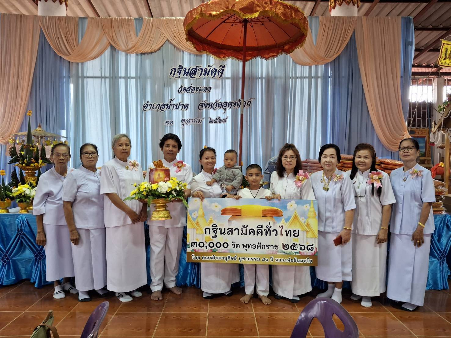 ภาพหมู่ถือพานถวายปัจจัยวัดส่องแดด