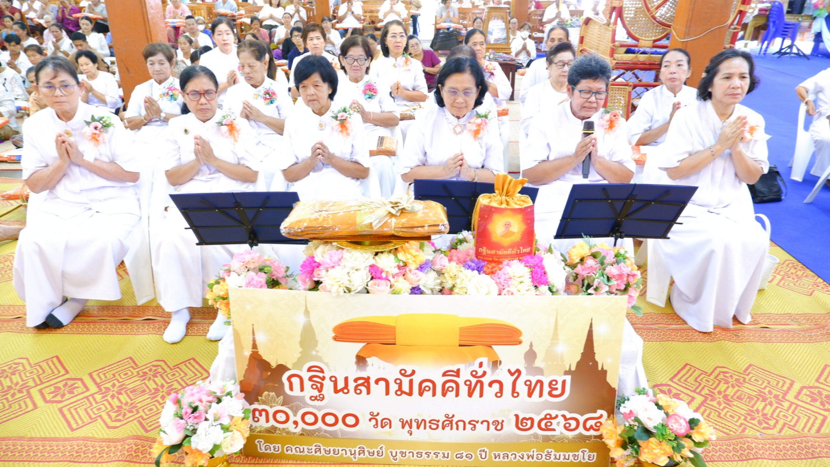 ภาพกล่าวคำถวายกฐินวัดวังแดงสาม