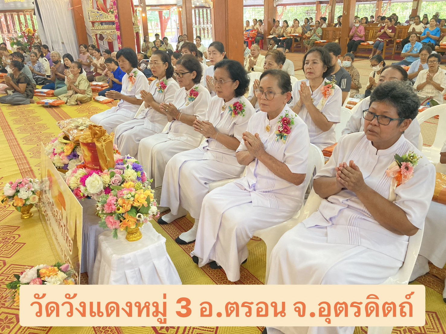 ภาพร่วมพิธีกรรมวัดวังแดงสาม