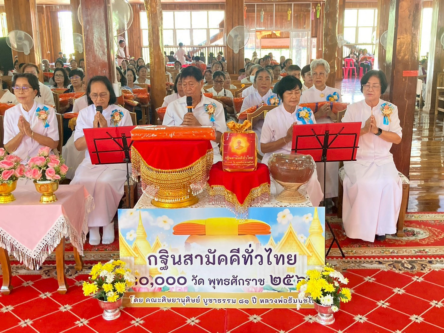 ภาพกล่าวคำถวายกฐินวัดท่าไม้เหนือ