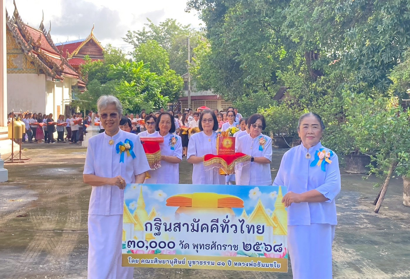 ภาพร่วมขบวนกฐินวัดท่าไม้เหนือ