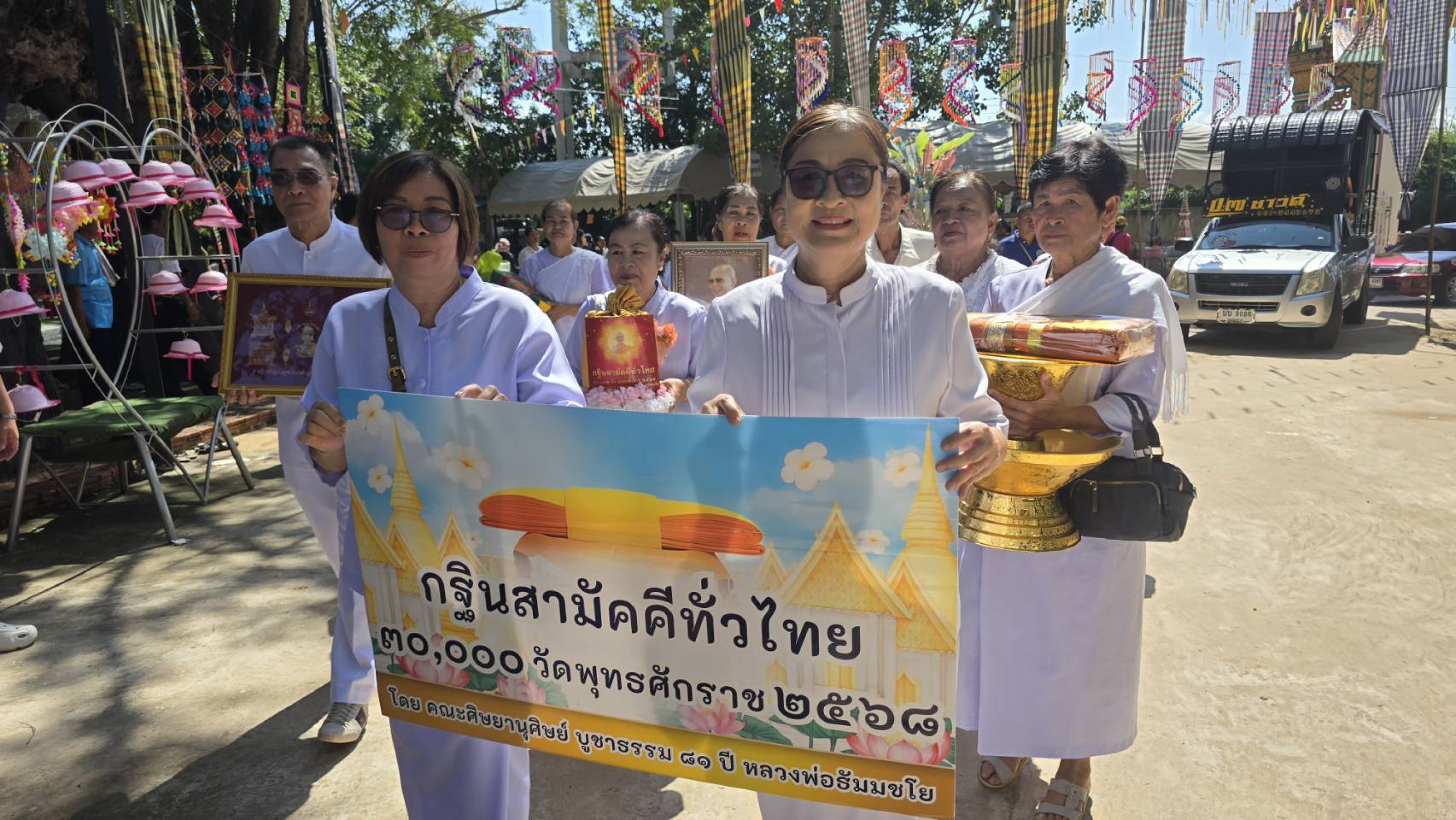 ภาพร่วมขบวนกฐินวัดป่าพิศาลสุทธาวาส