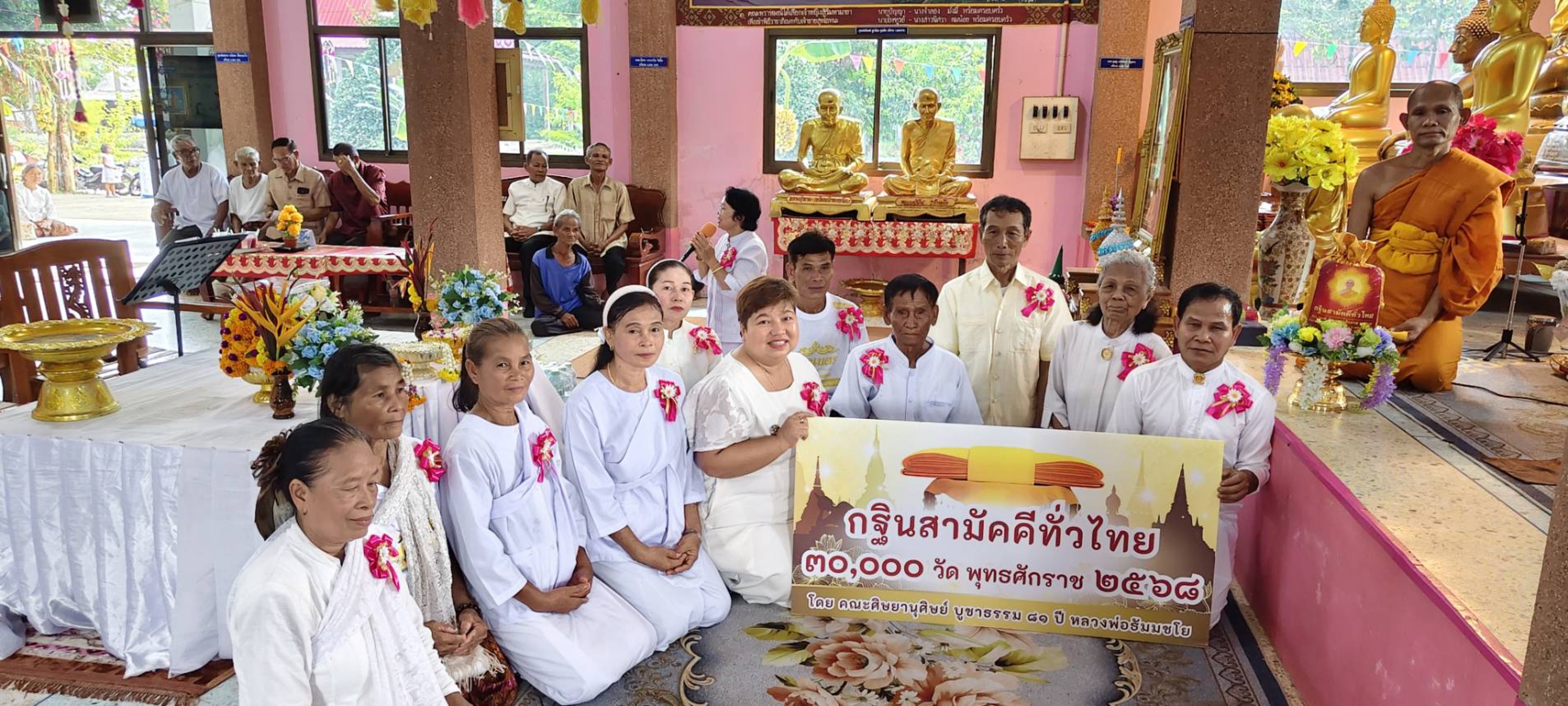 ภาพหมู่ถือพานถวายปัจจัยวัดนิมิตราษฎร์บำรุง