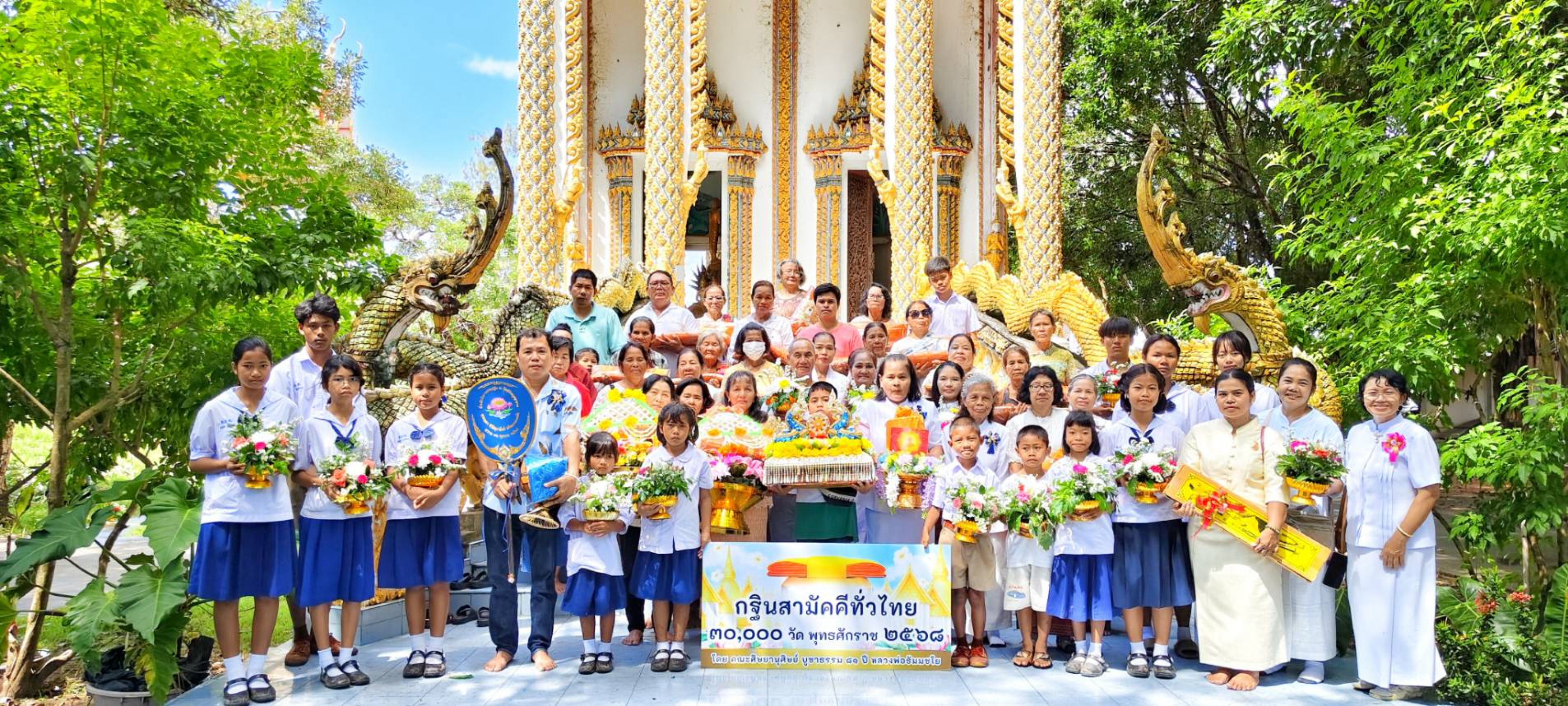 ภาพร่วมขบวนกฐินวัดสว่างบูรพาราม