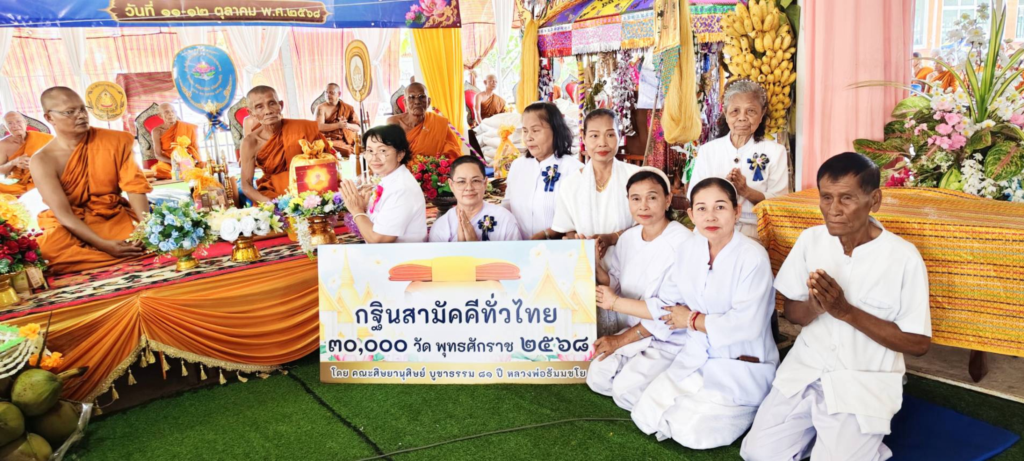 ภาพหมู่ถือพานถวายปัจจัยวัดสว่างบูรพาราม