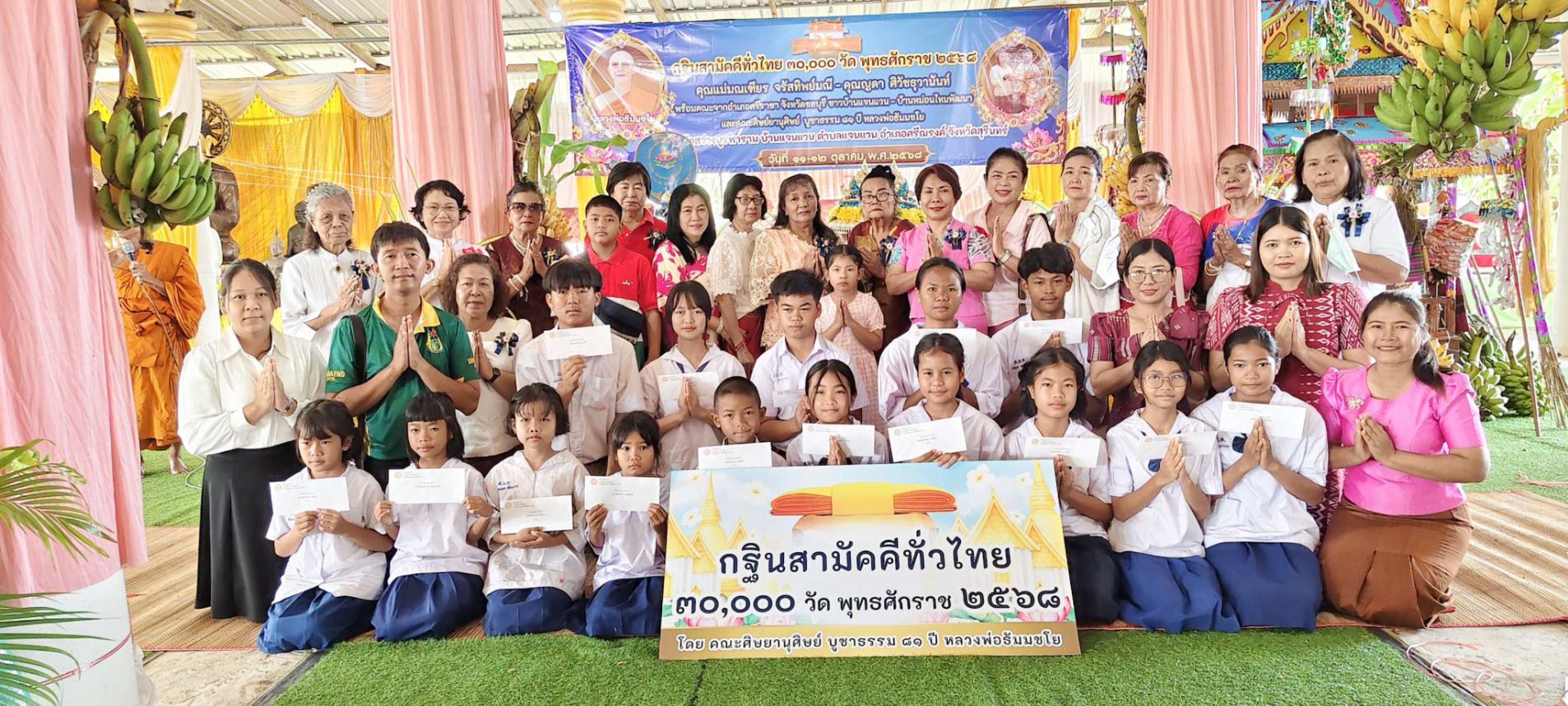 ภาพร่วมพิธีกรรมวัดสว่างบูรพาราม