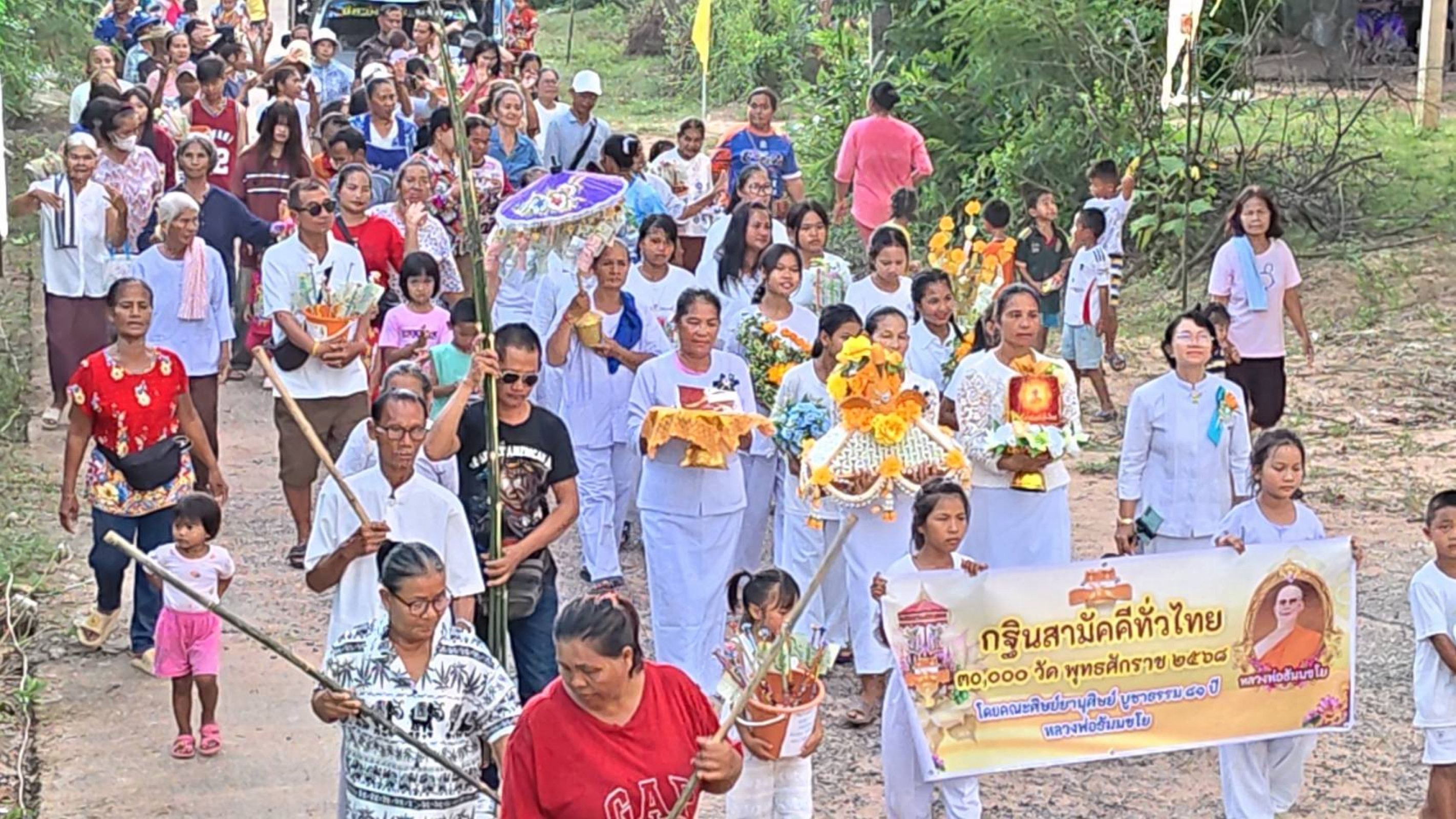 ภาพร่วมขบวนกฐินวัดใหม่แสนอุดม