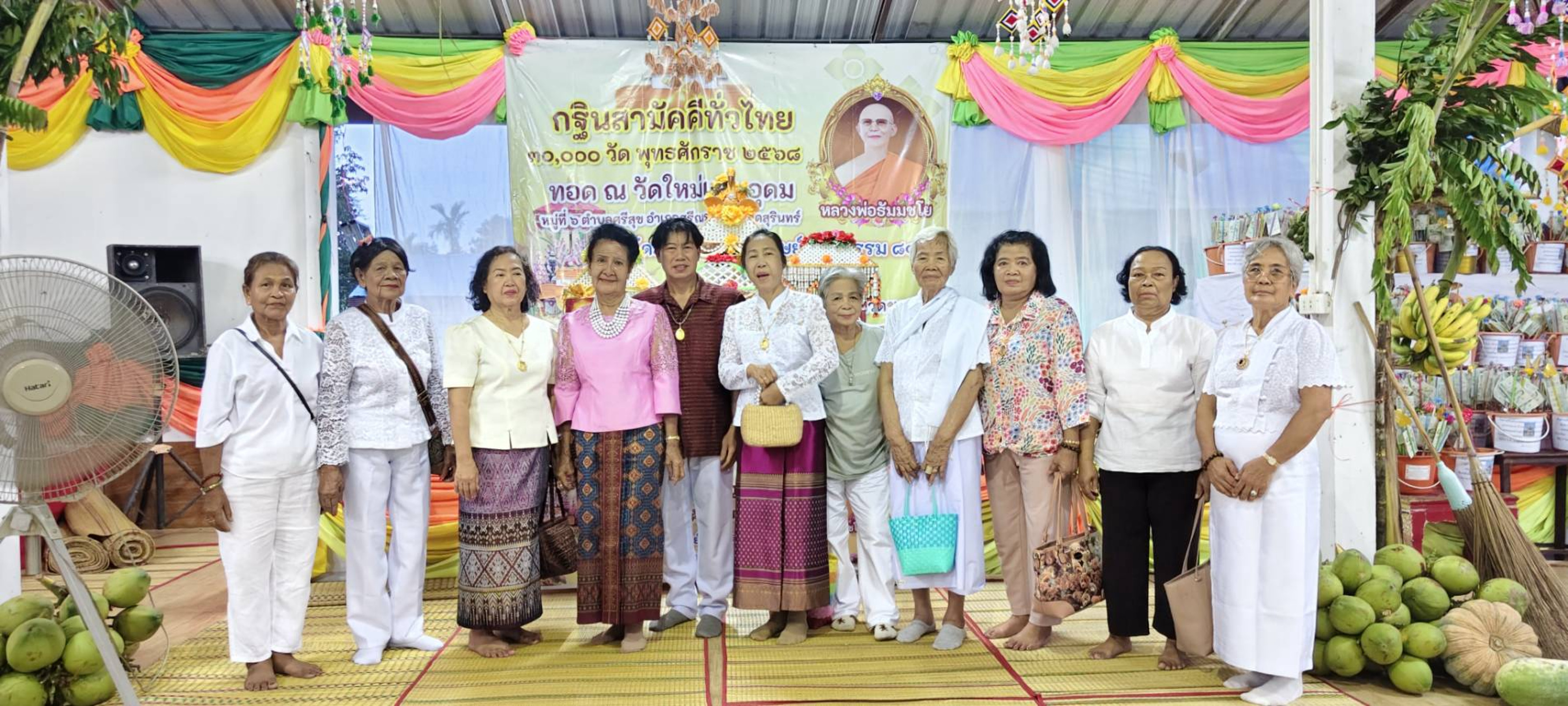 ภาพร่วมพิธีกรรมวัดใหม่แสนอุดม