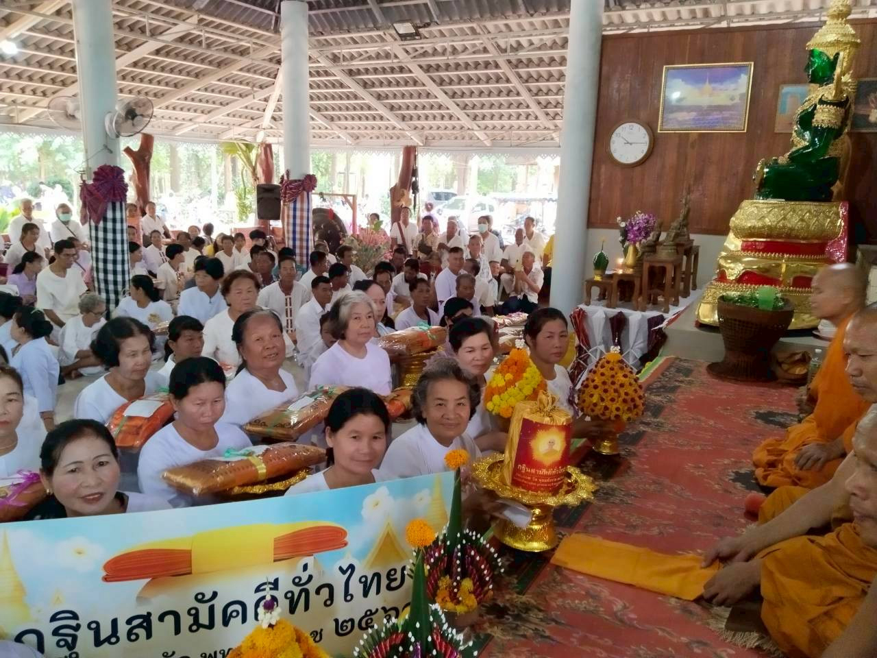 ภาพการถวายปัจจัยวัดป่าไชยมงคลเจริญธรรม