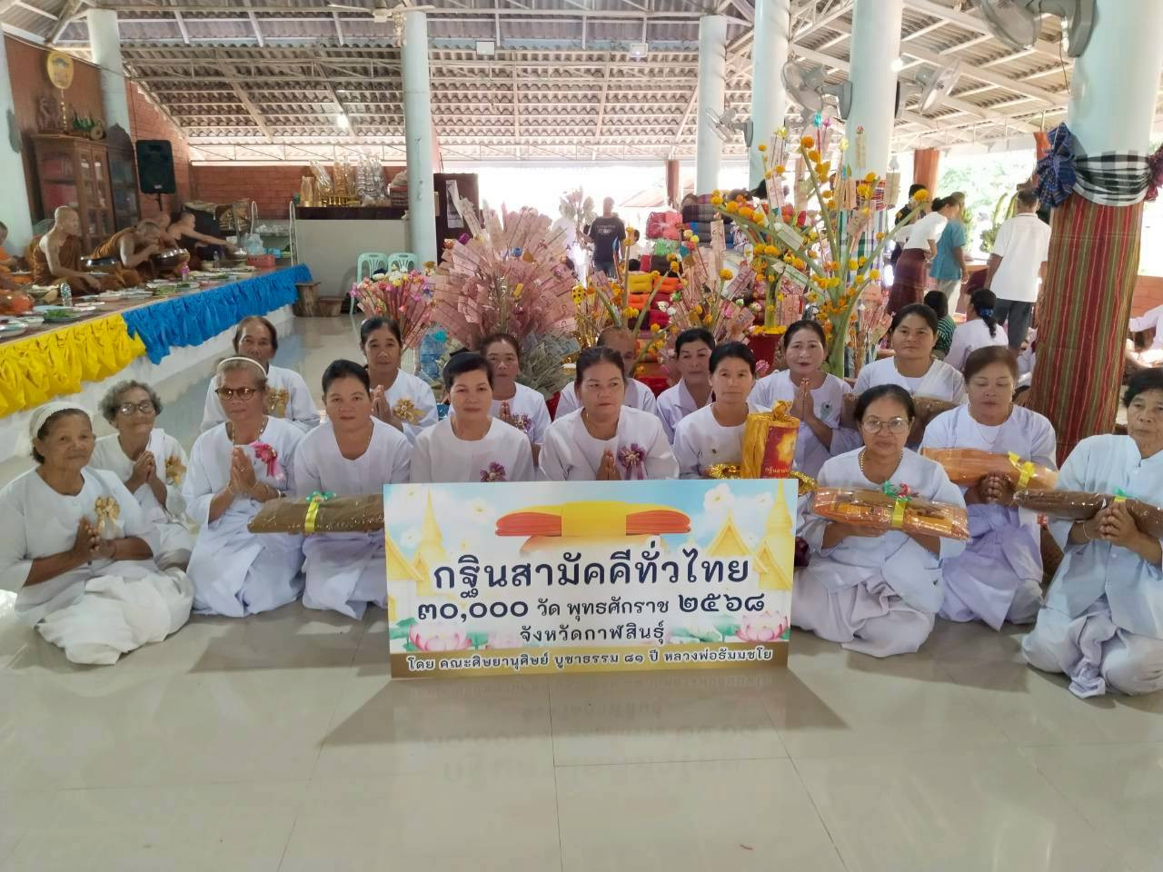 ภาพหมู่ถือพานถวายปัจจัยวัดป่าไชยมงคลเจริญธรรม