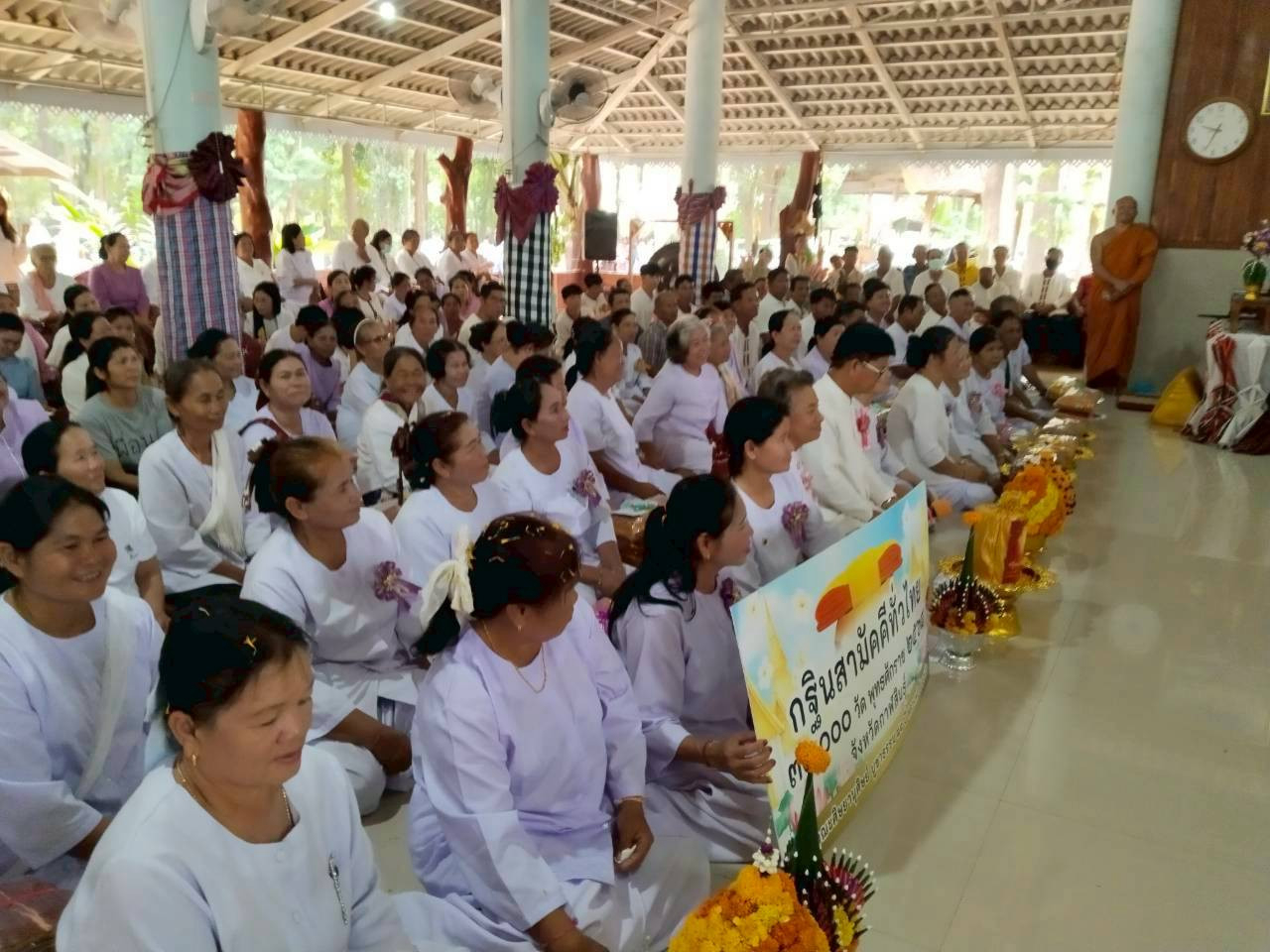 ภาพร่วมพิธีกรรมวัดป่าไชยมงคลเจริญธรรม