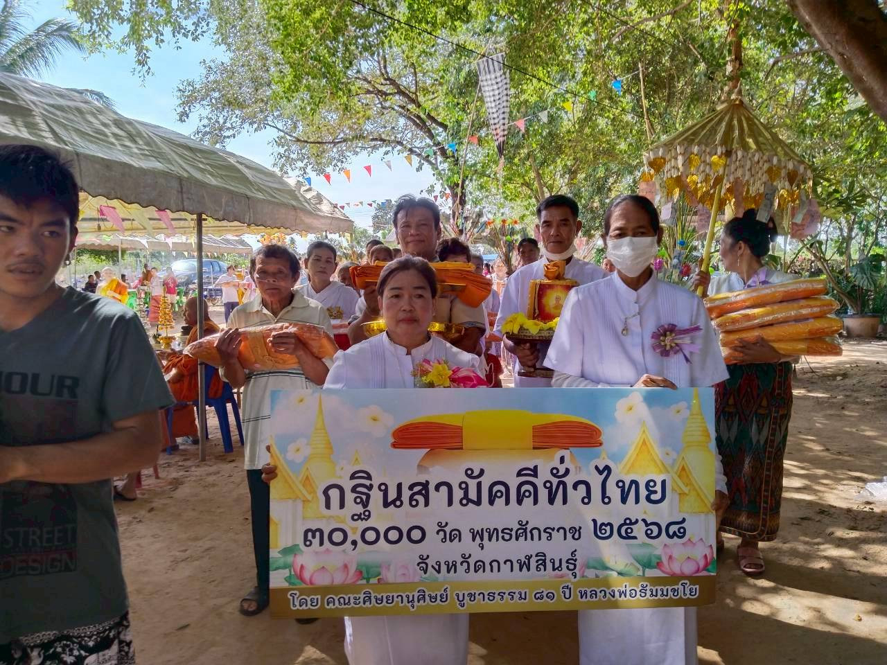 ภาพร่วมขบวนกฐินที่พักสงฆ์พุทธภูมิธรรมรวมใจ