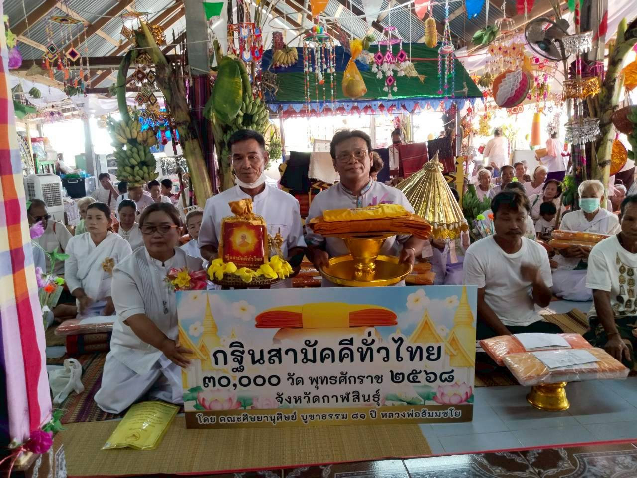 ภาพหมู่ถือพานถวายปัจจัยที่พักสงฆ์พุทธภูมิธรรมรวมใจ