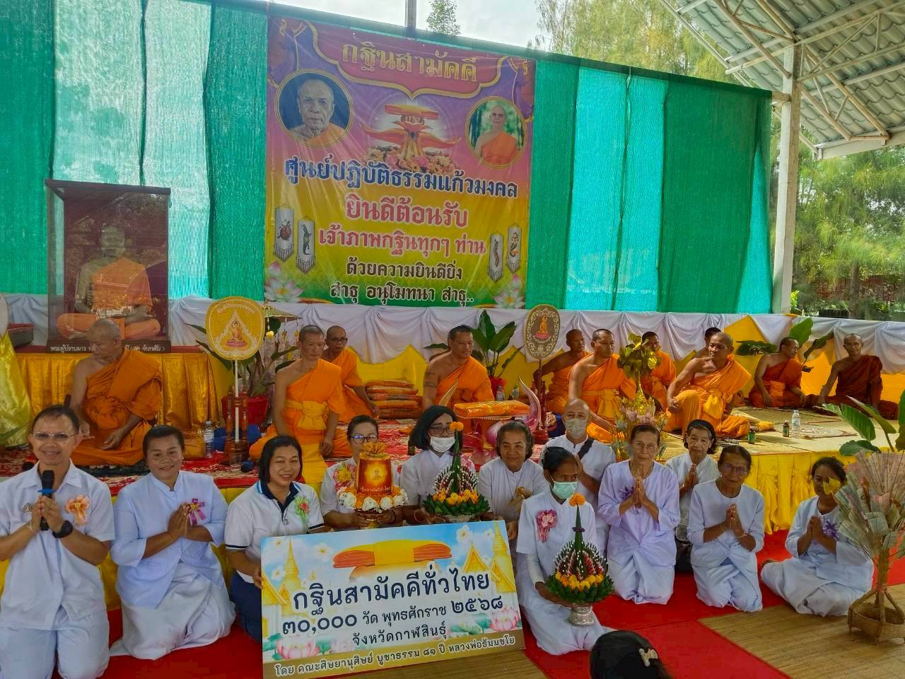 ภาพหมู่ถือพานถวายปัจจัยที่พักสงฆ์แก้วมงคล